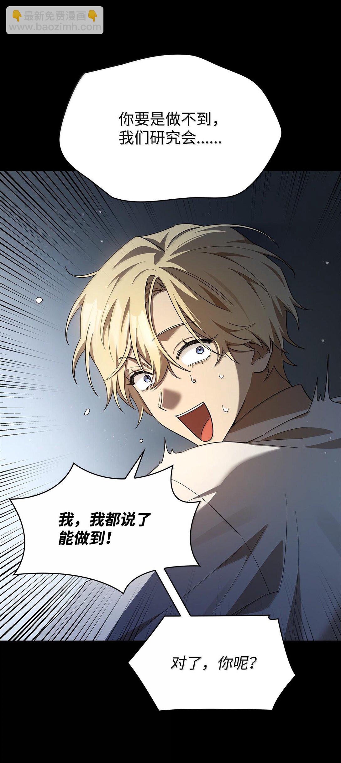 55 发布会前夕(1/3)-第55话