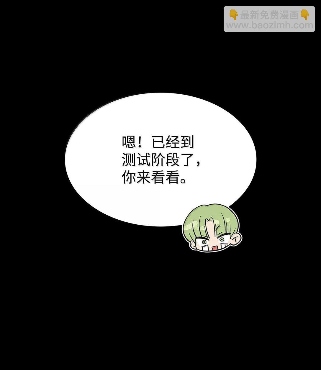 55 发布会前夕(1/3)-第55话