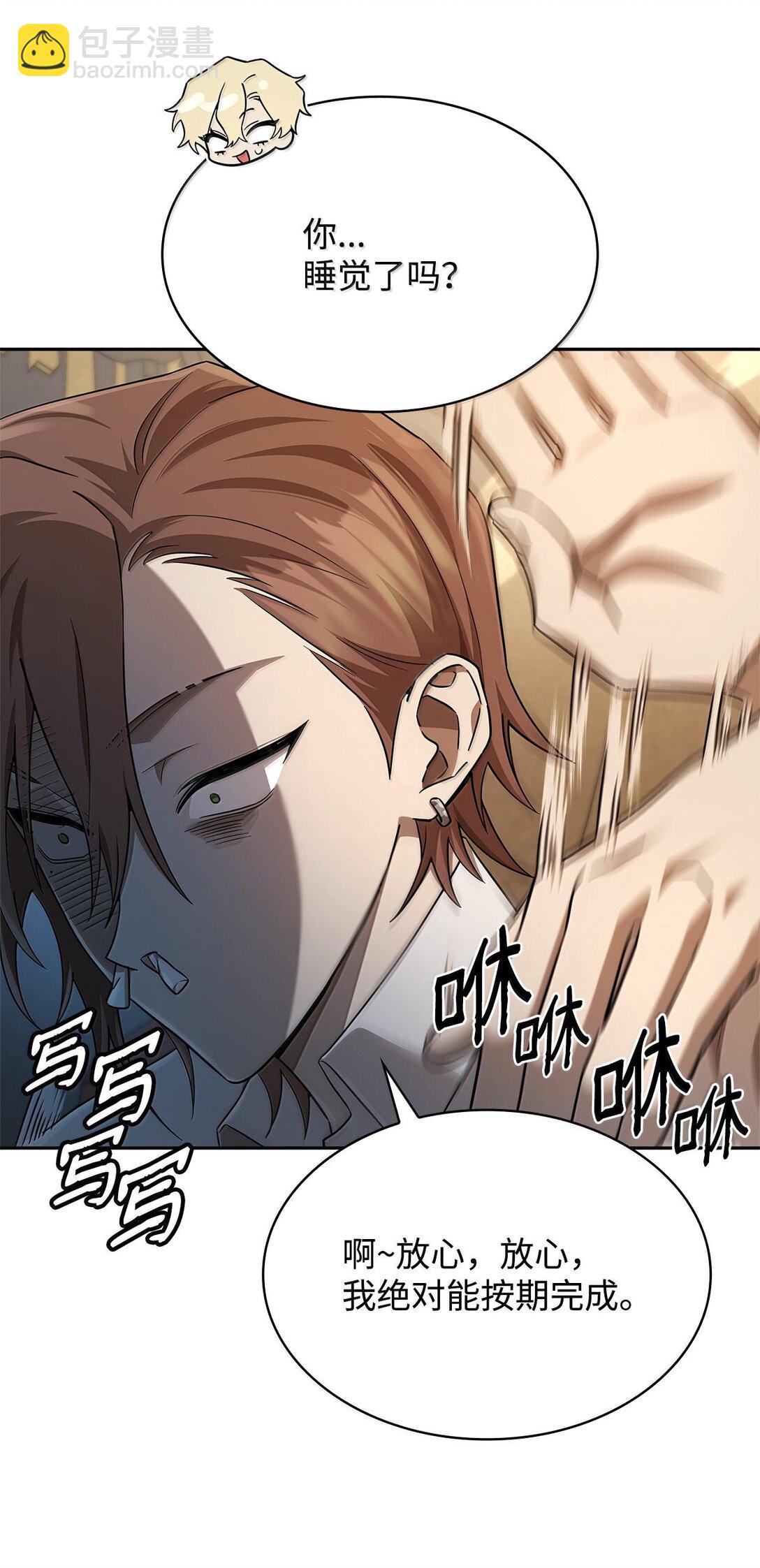 55 发布会前夕(1/3)-第55话