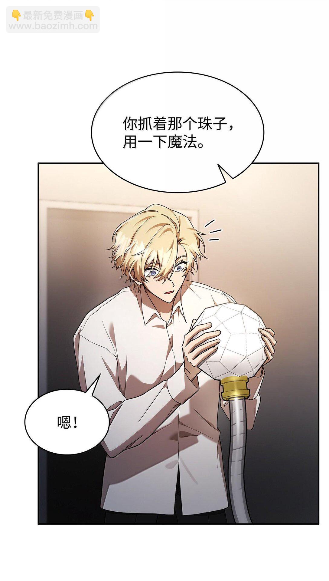 55 发布会前夕(1/3)-第55话