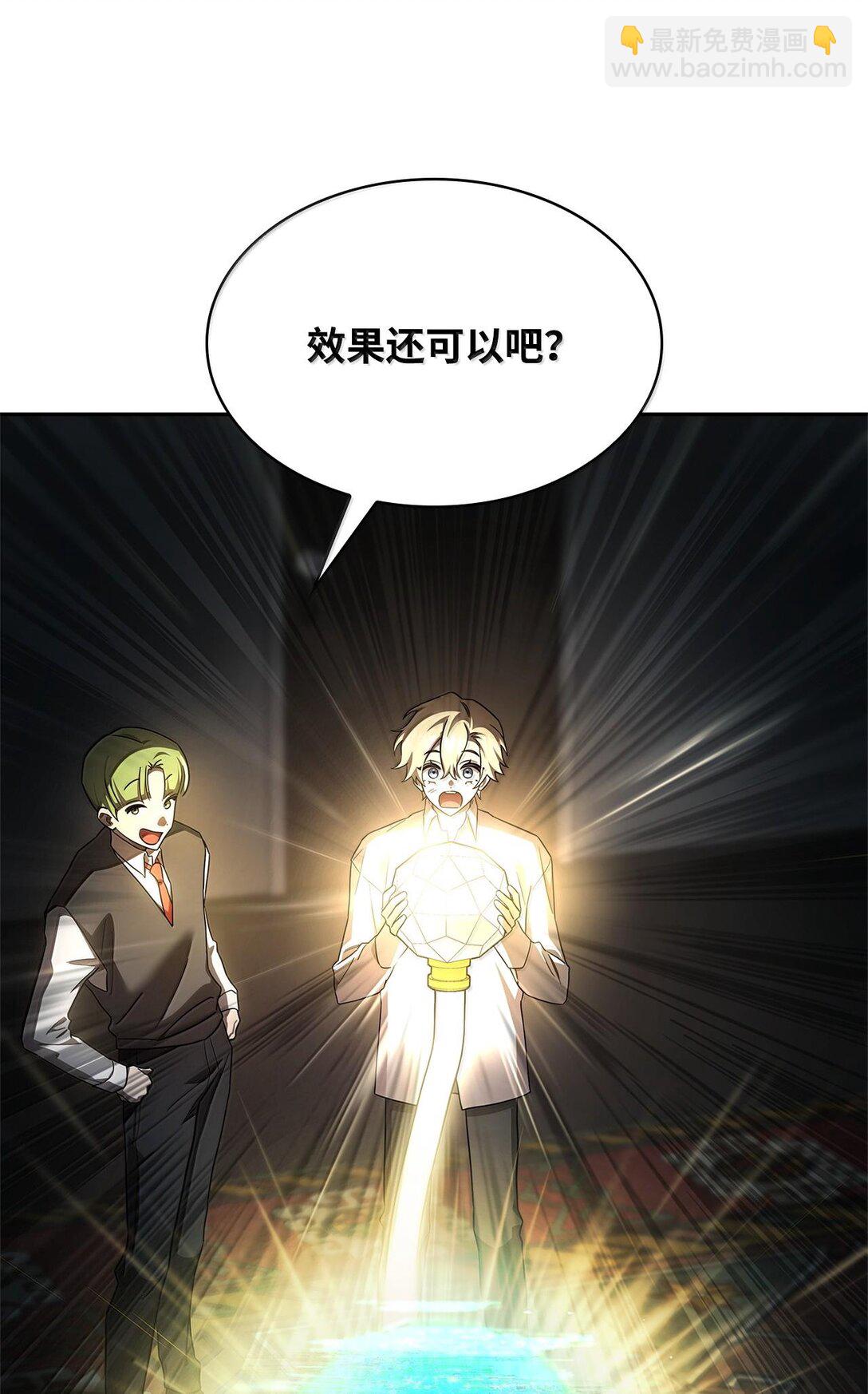 55 发布会前夕(1/3)-第55话