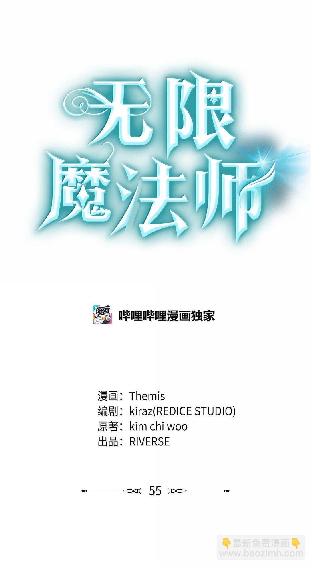 55 发布会前夕(1/3)-第55话