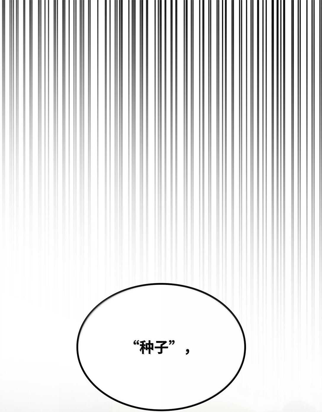 57 不再畏惧(1/3)-第57话