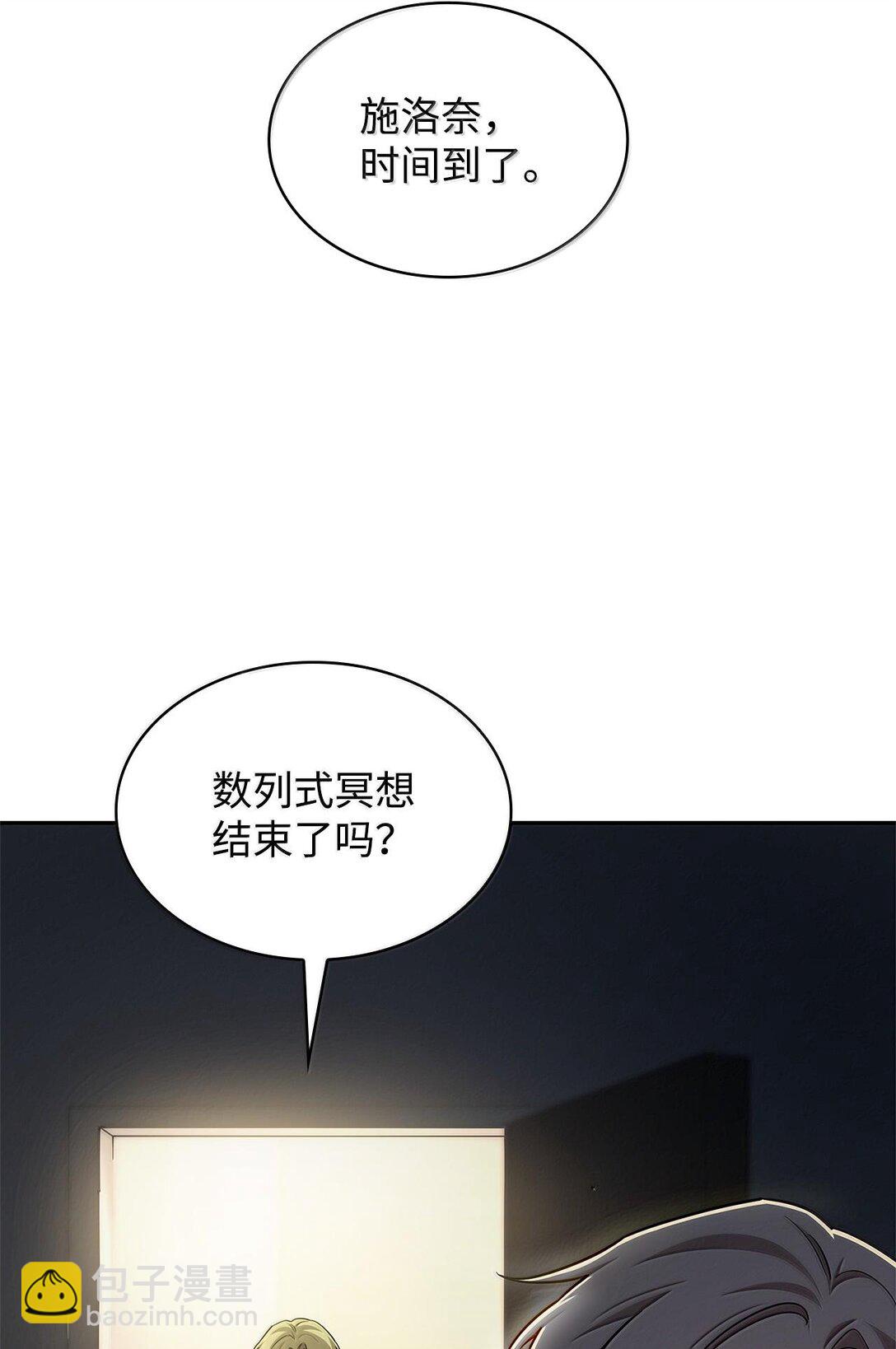 57 不再畏惧(1/3)-第57话