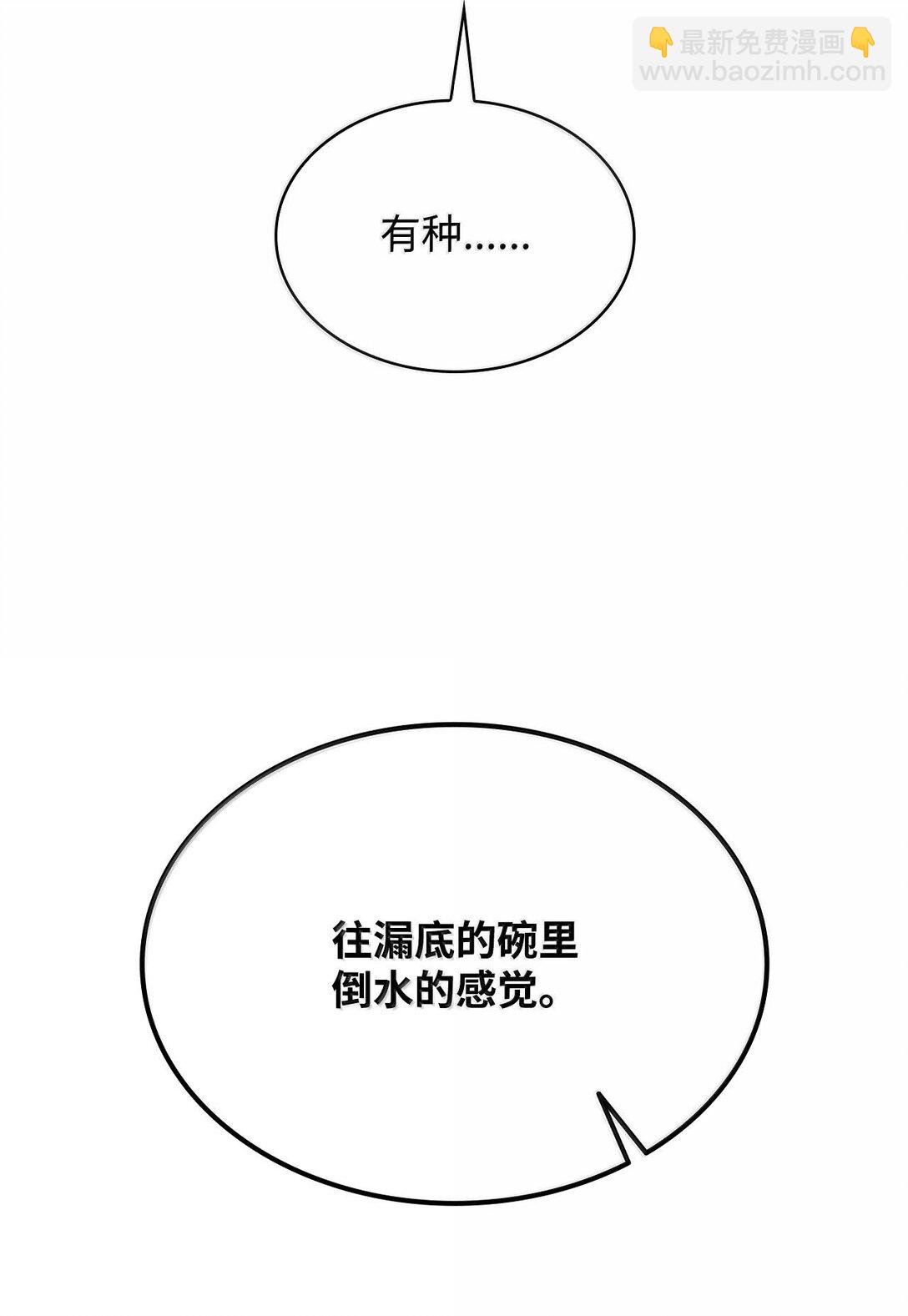 57 不再畏惧(1/3)-第57话