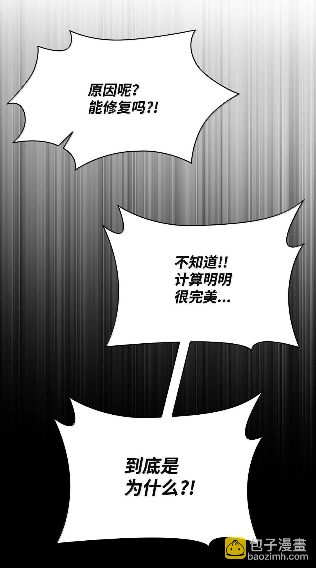 57 不再畏惧(1/3)-第57话