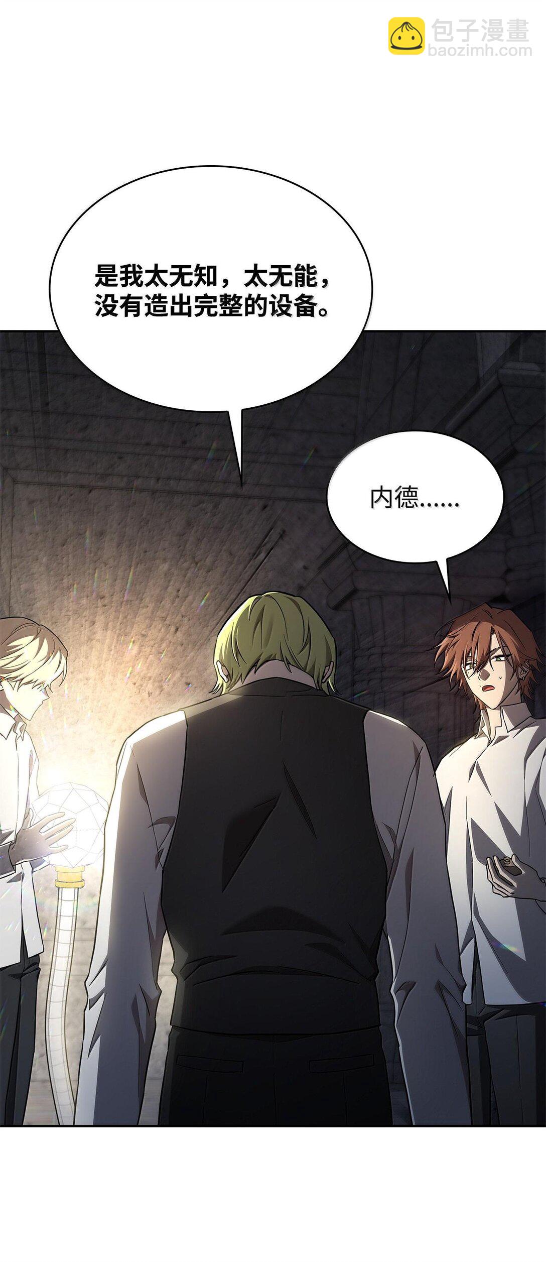 57 不再畏惧(1/3)-第57话