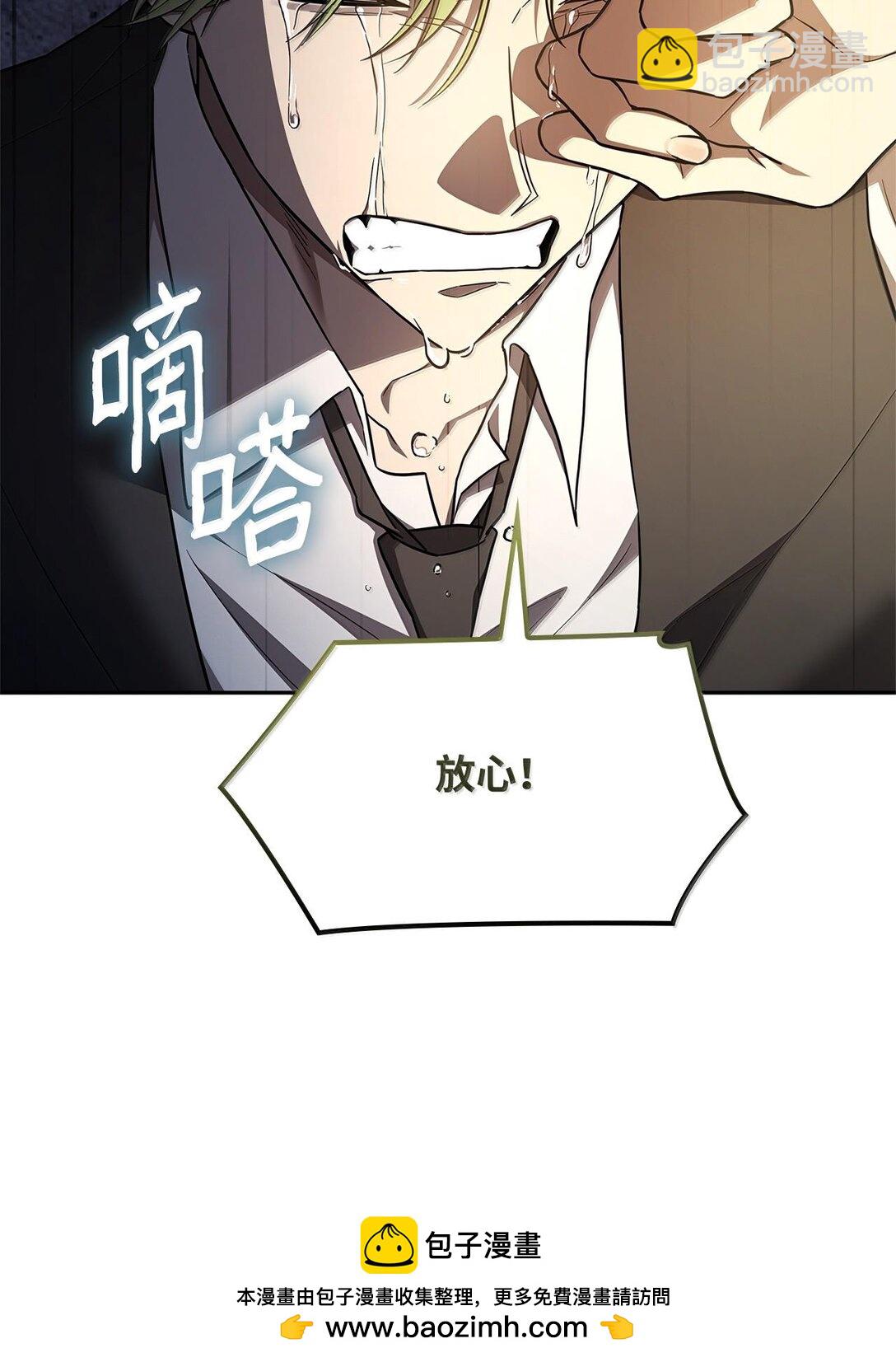 57 不再畏惧(1/3)-第57话