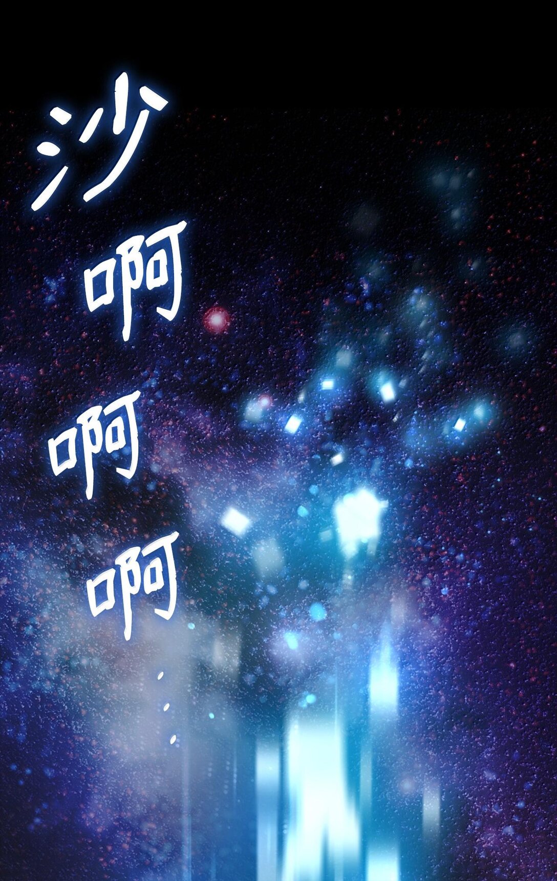 59 梦境变化(1/3)-第59话