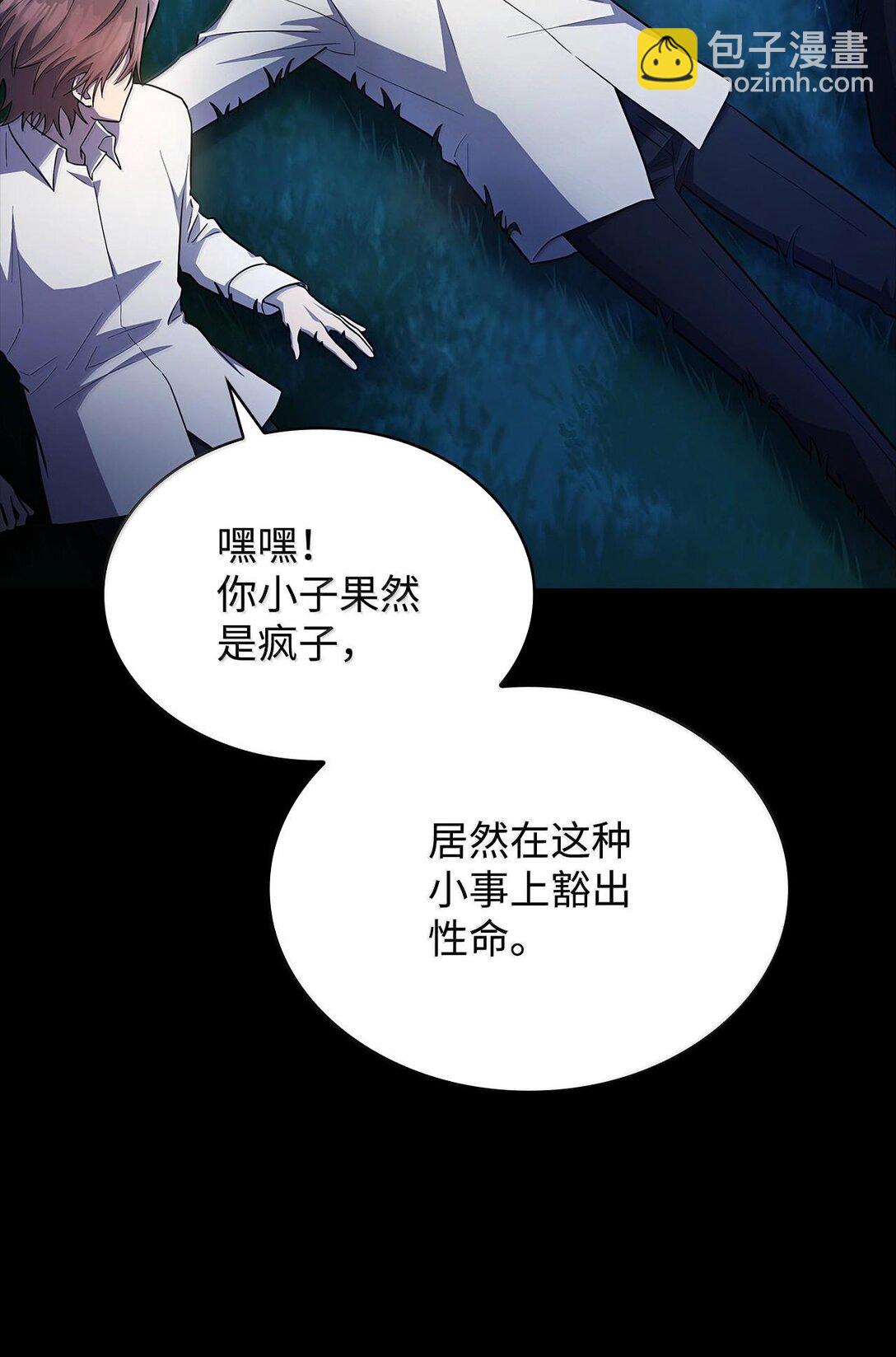 59 梦境变化(1/3)-第59话