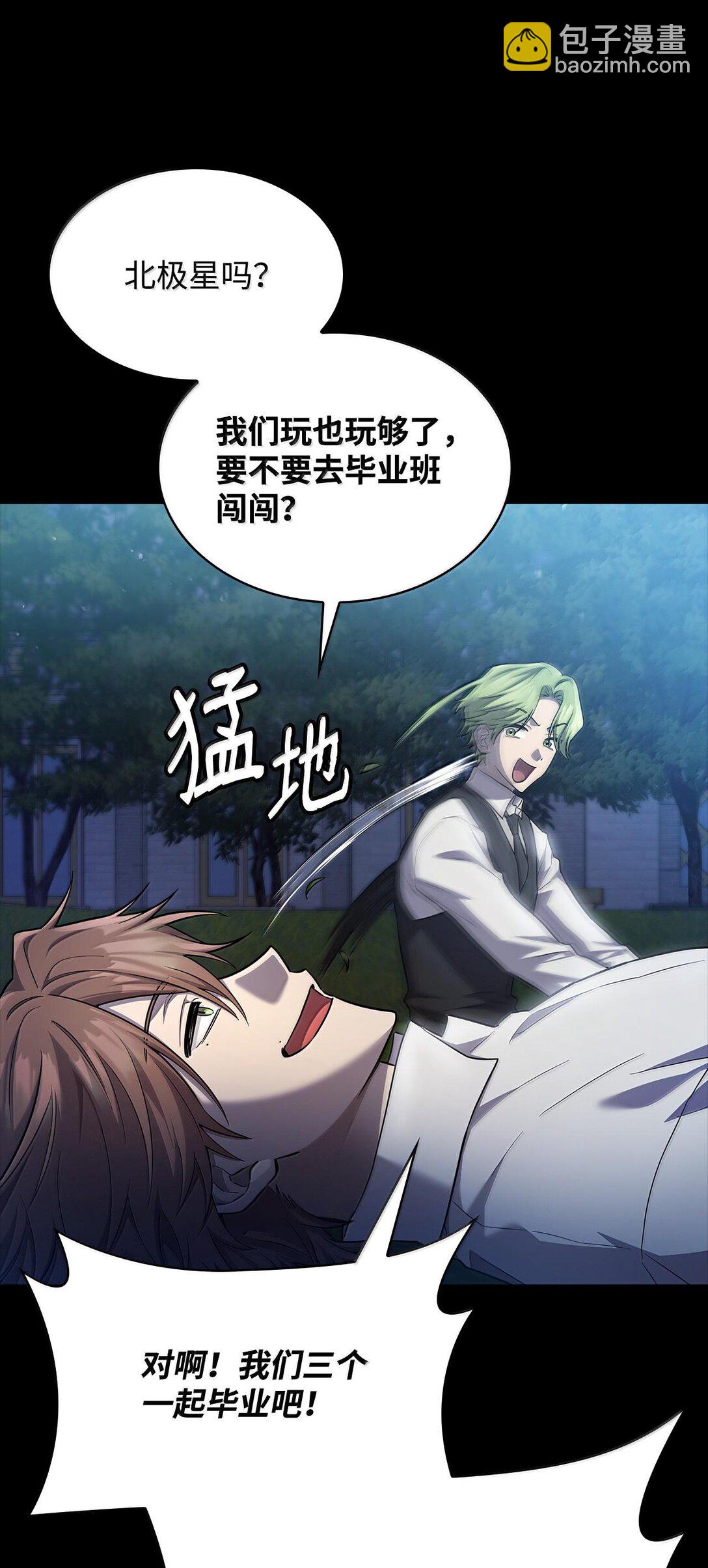 59 梦境变化(1/3)-第59话