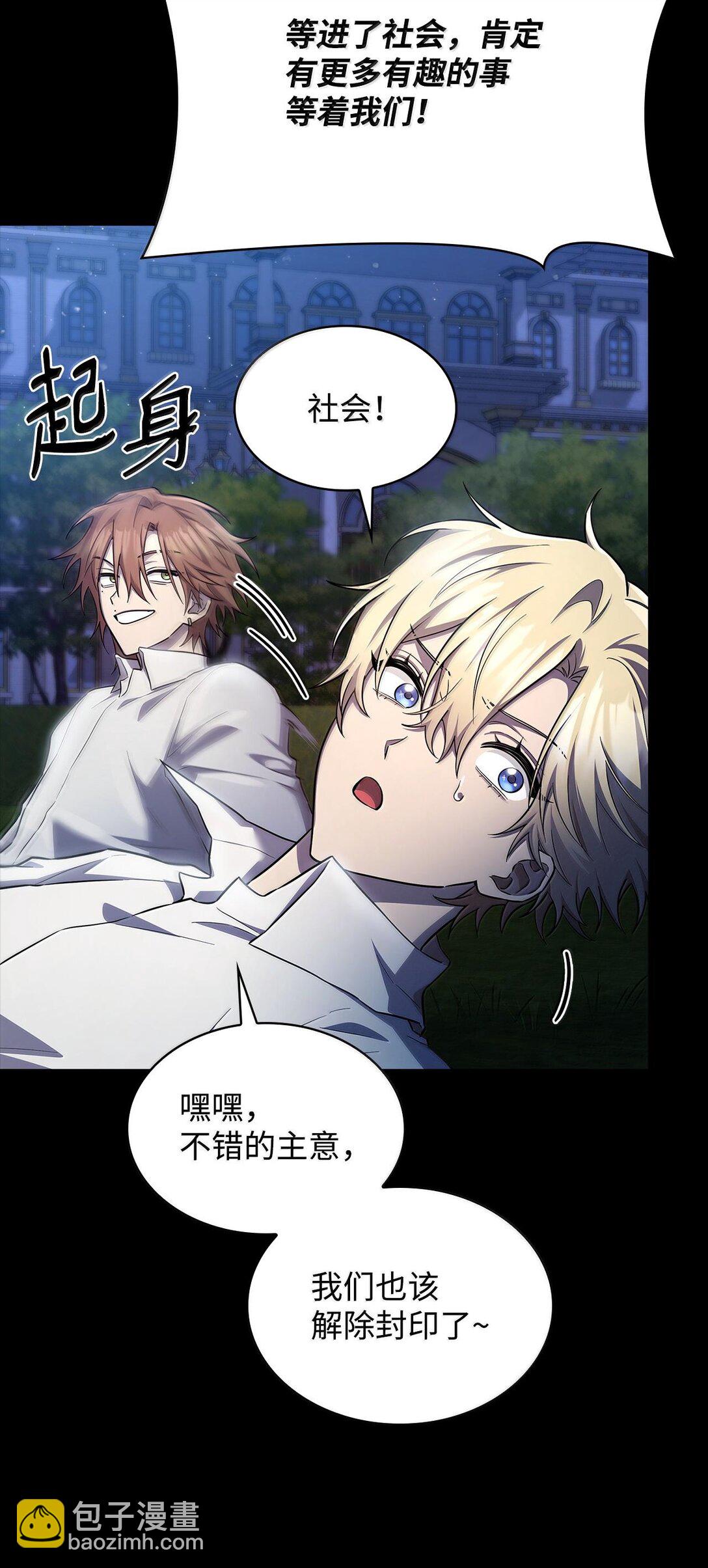 59 梦境变化(1/3)-第59话