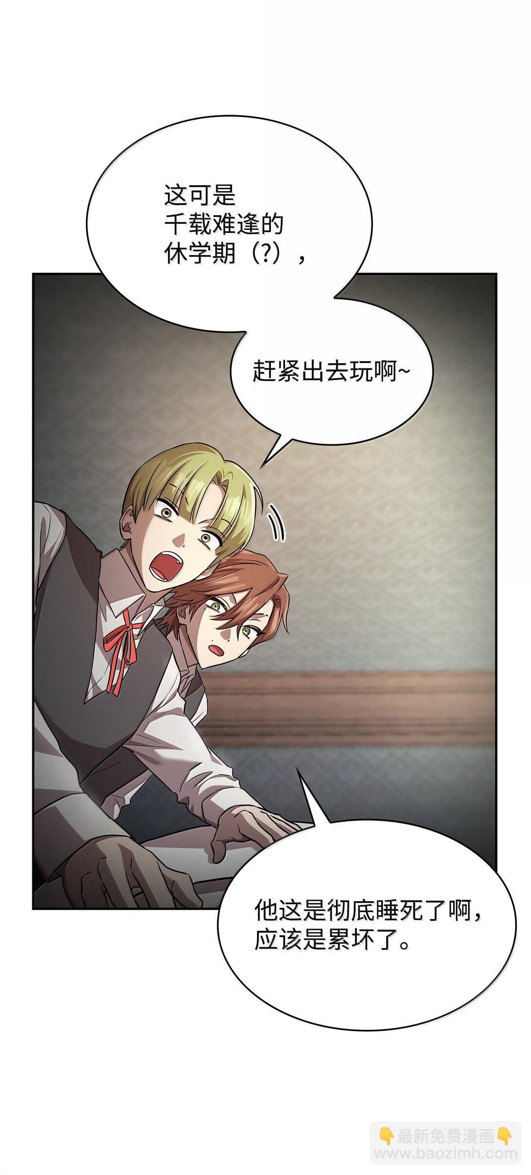 59 梦境变化(1/3)-第59话