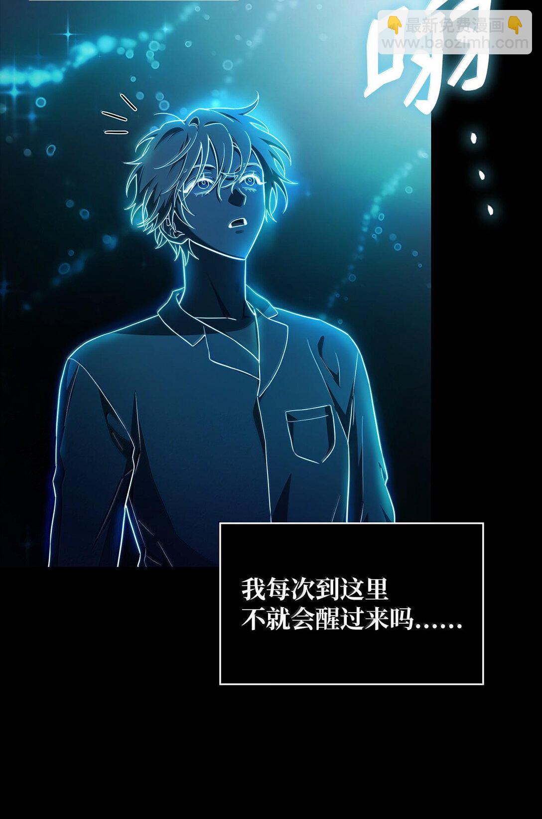 59 梦境变化(1/3)-第59话