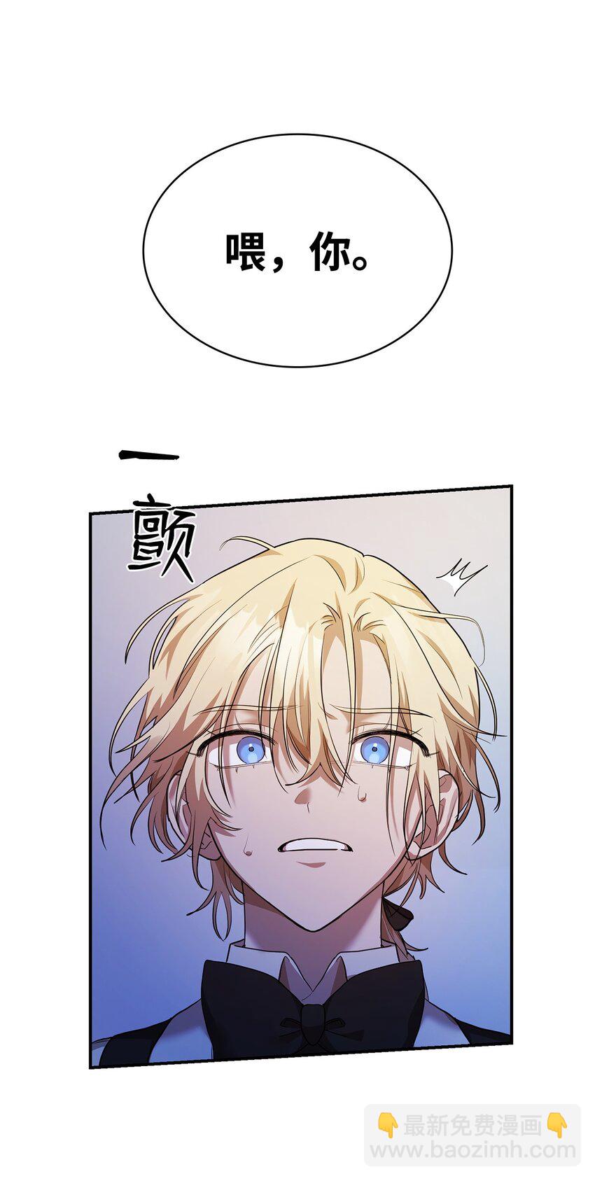 無限魔法師 - 07 超凡體感(1/3) - 4