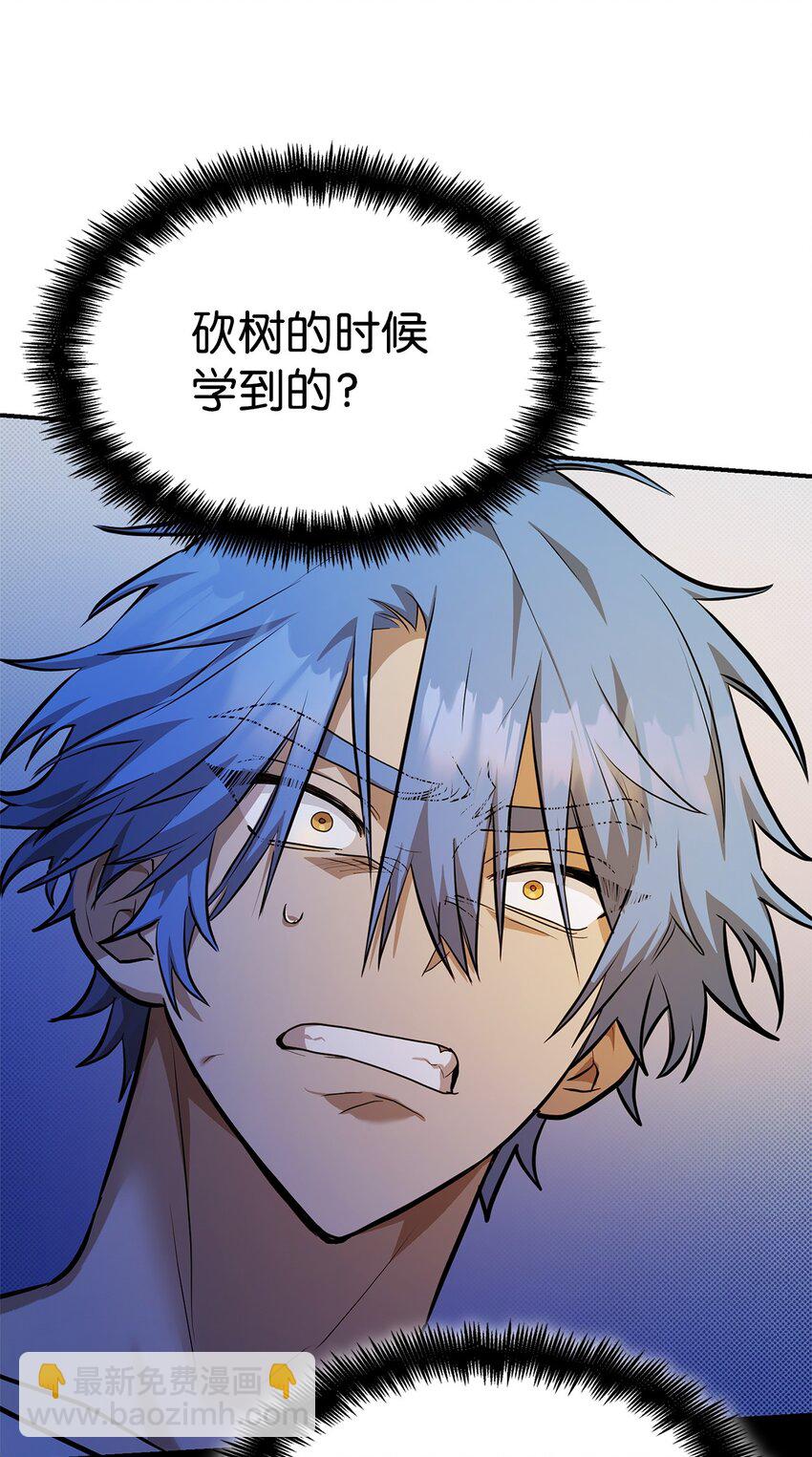 無限魔法師 - 07 超凡體感(1/3) - 1