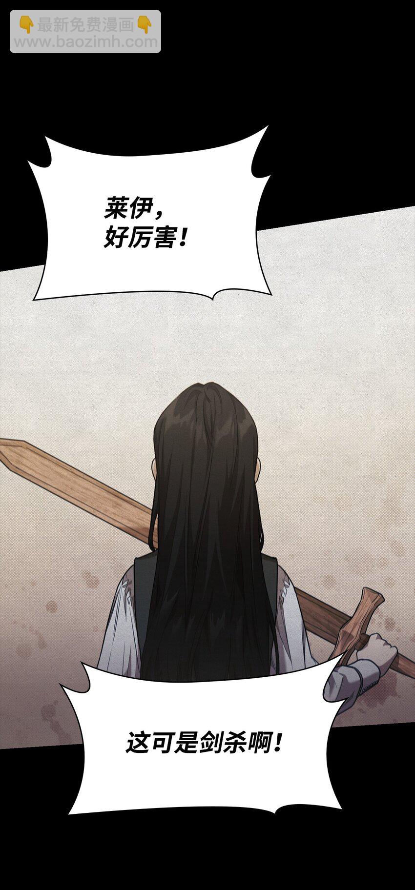 無限魔法師 - 07 超凡體感(1/3) - 6