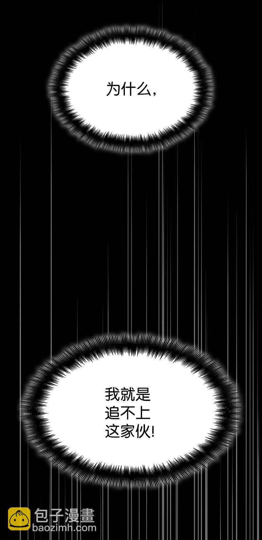 無限魔法師 - 07 超凡體感(1/3) - 3