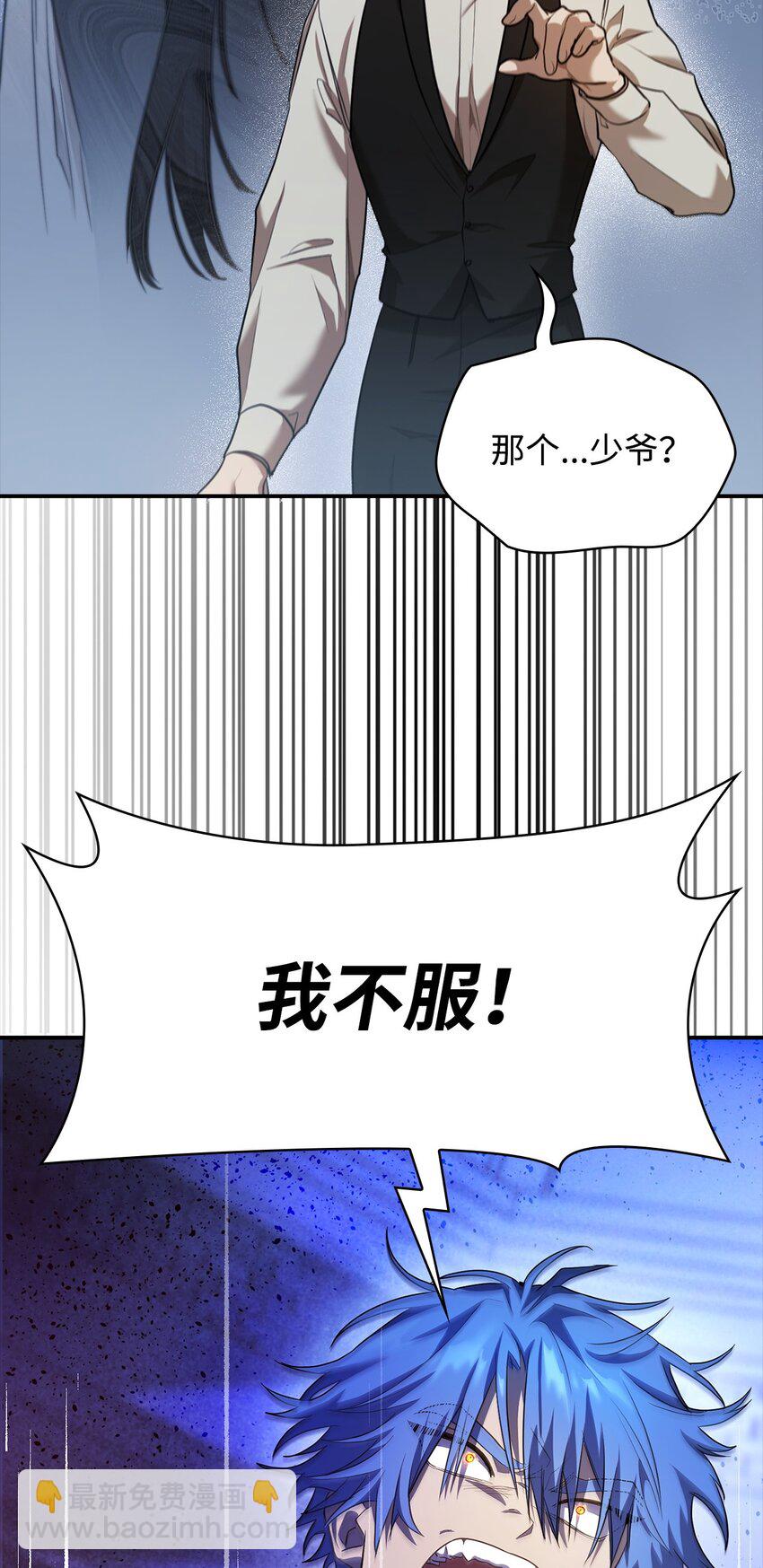 無限魔法師 - 07 超凡體感(1/3) - 5