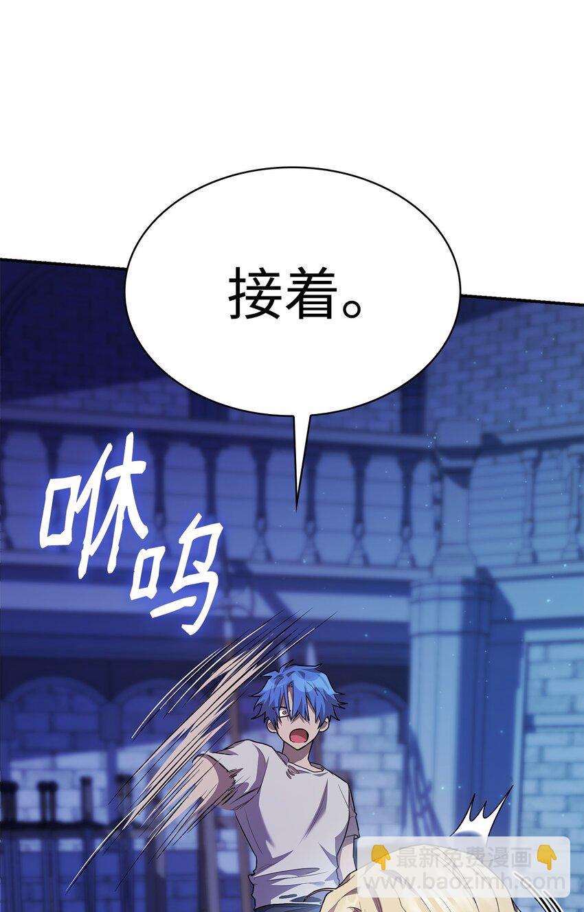 無限魔法師 - 07 超凡體感(1/3) - 3