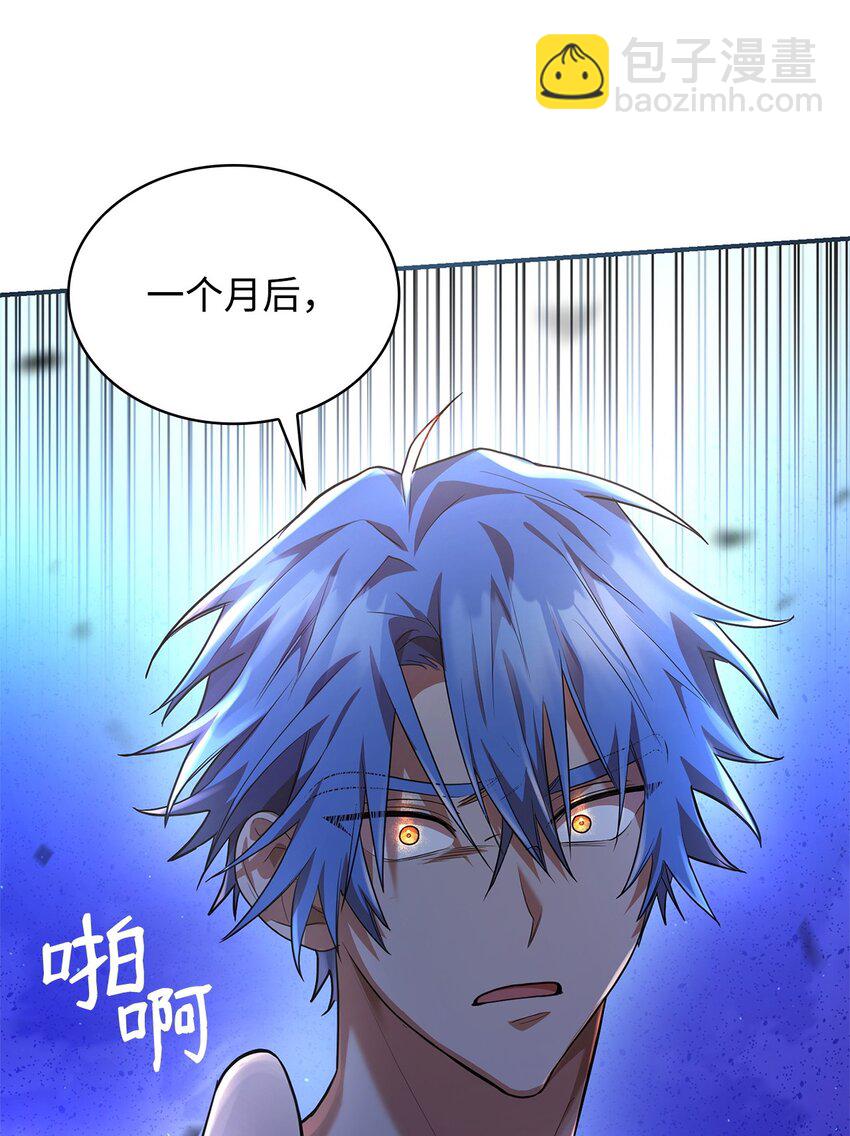 無限魔法師 - 07 超凡體感(1/3) - 6