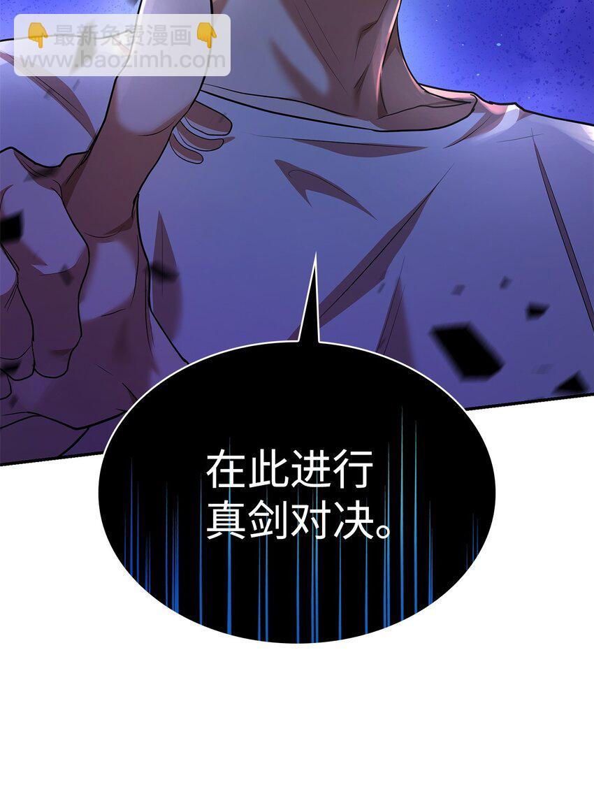 無限魔法師 - 07 超凡體感(1/3) - 7
