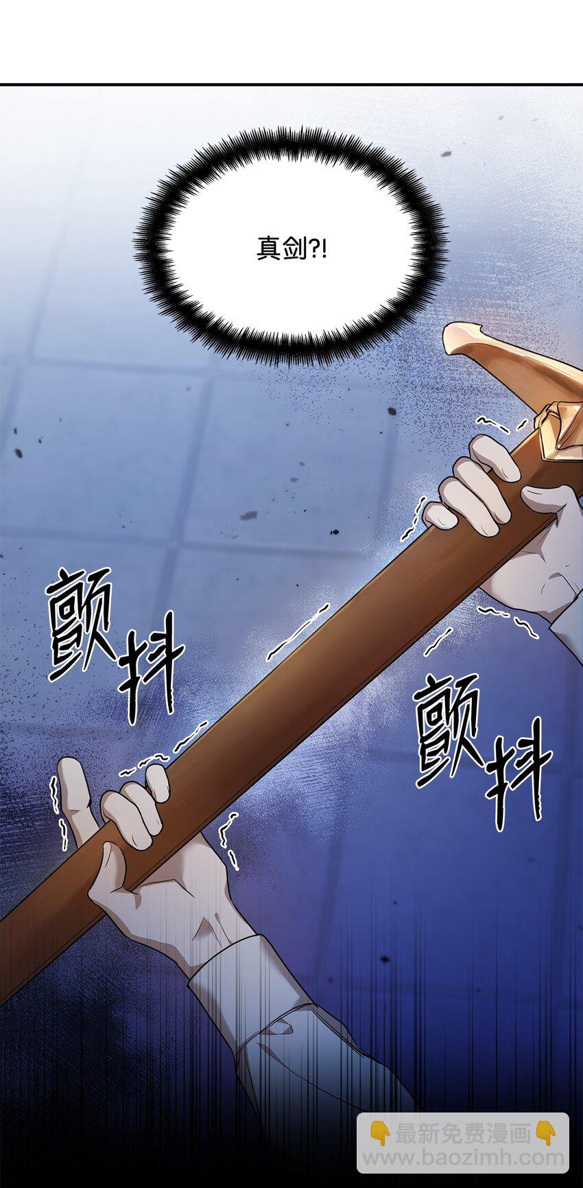 無限魔法師 - 07 超凡體感(1/3) - 1