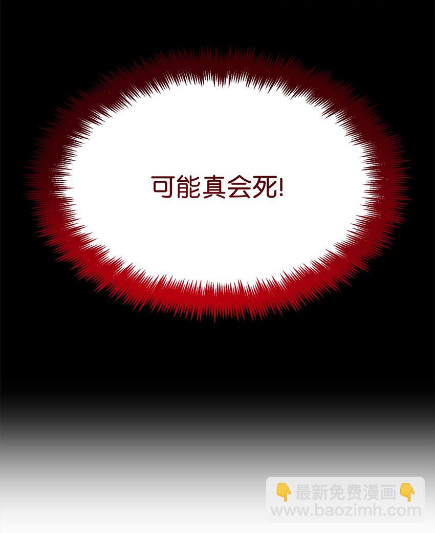 無限魔法師 - 07 超凡體感(1/3) - 2