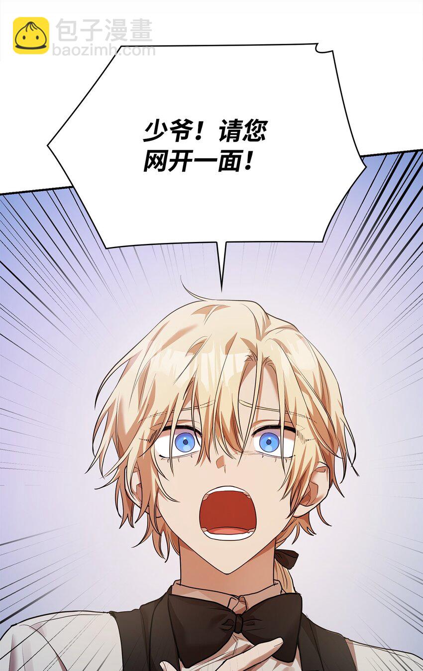 無限魔法師 - 07 超凡體感(1/3) - 3
