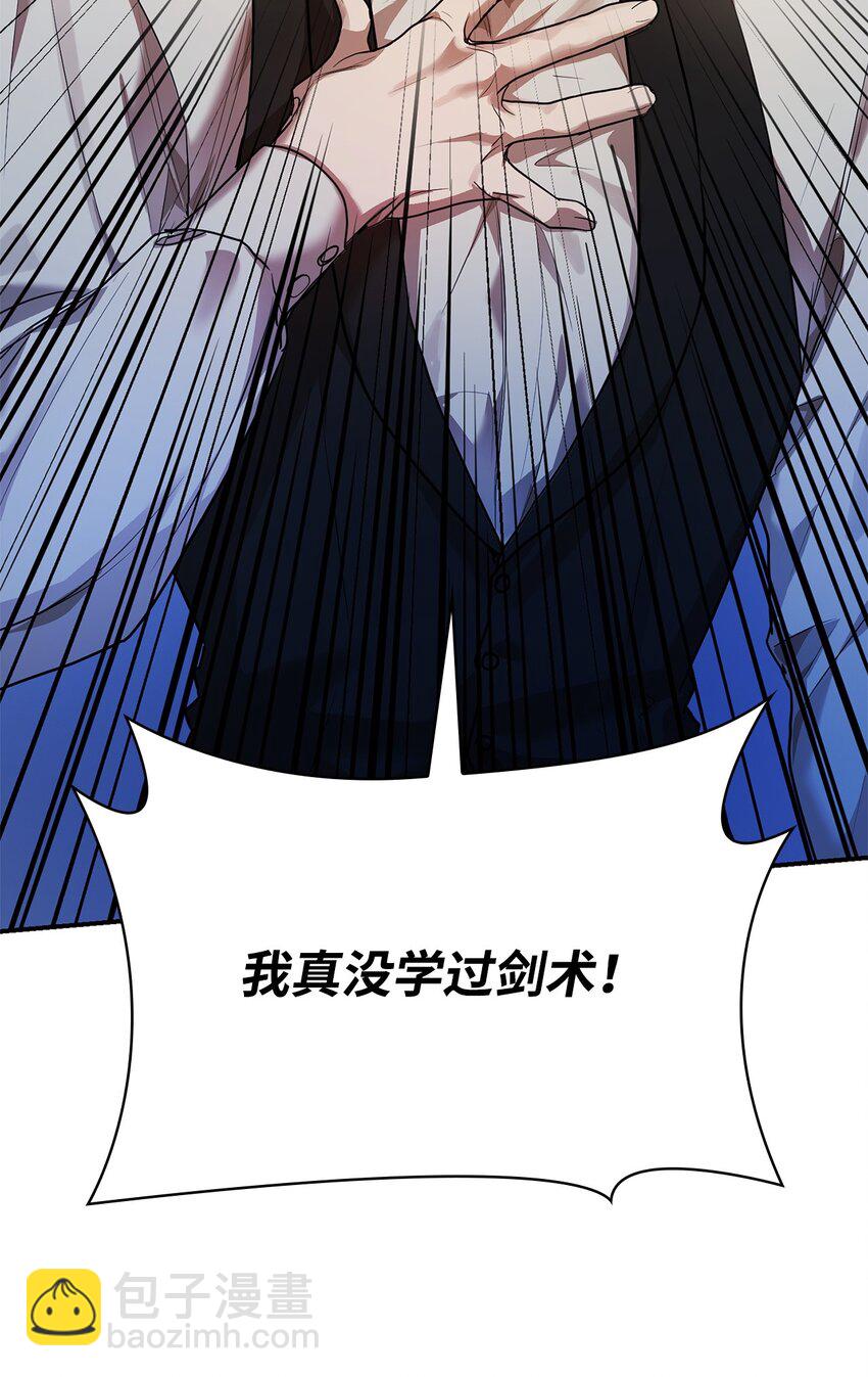 無限魔法師 - 07 超凡體感(1/3) - 4