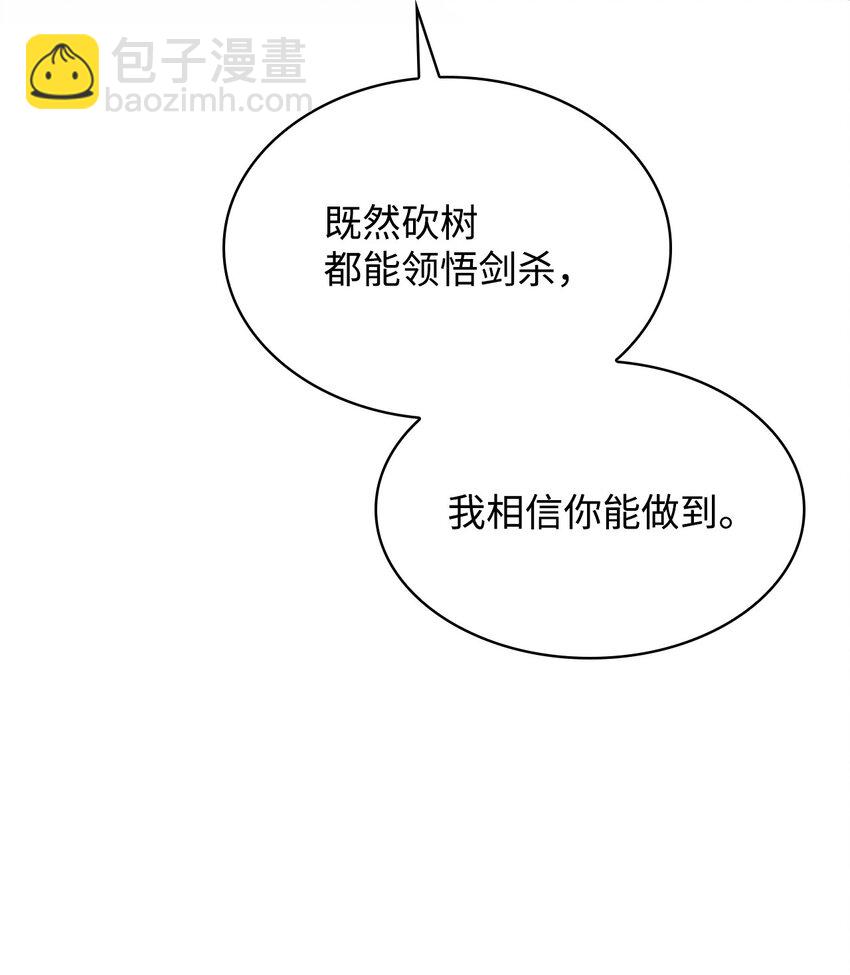 無限魔法師 - 07 超凡體感(1/3) - 6