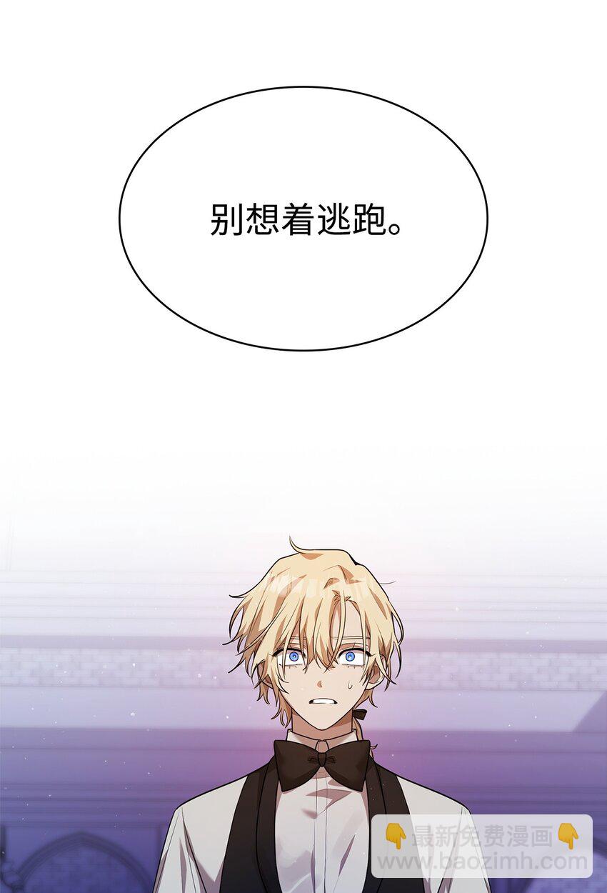 無限魔法師 - 07 超凡體感(1/3) - 7