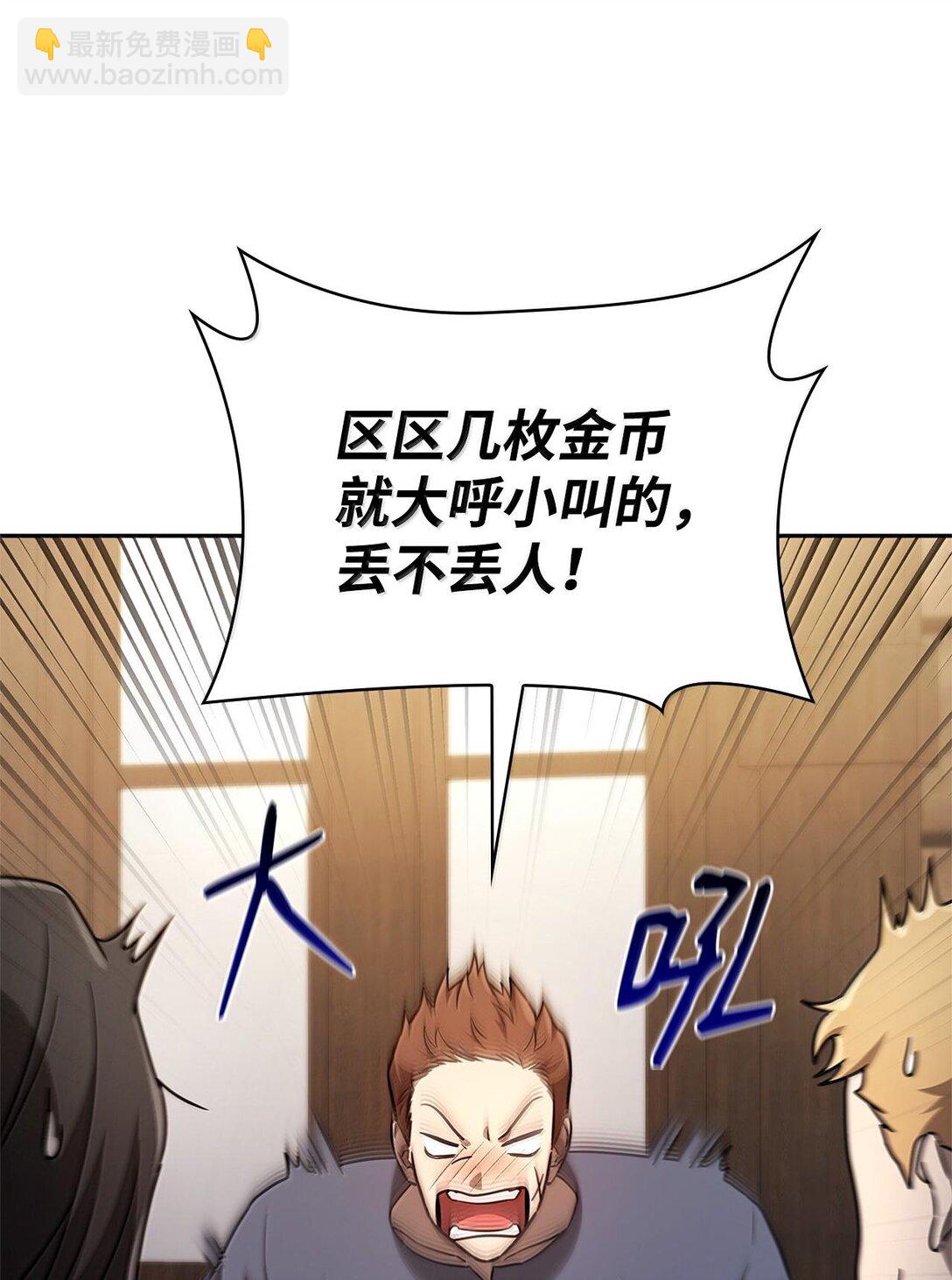 無限魔法師 - 61 狩獵(1/3) - 2