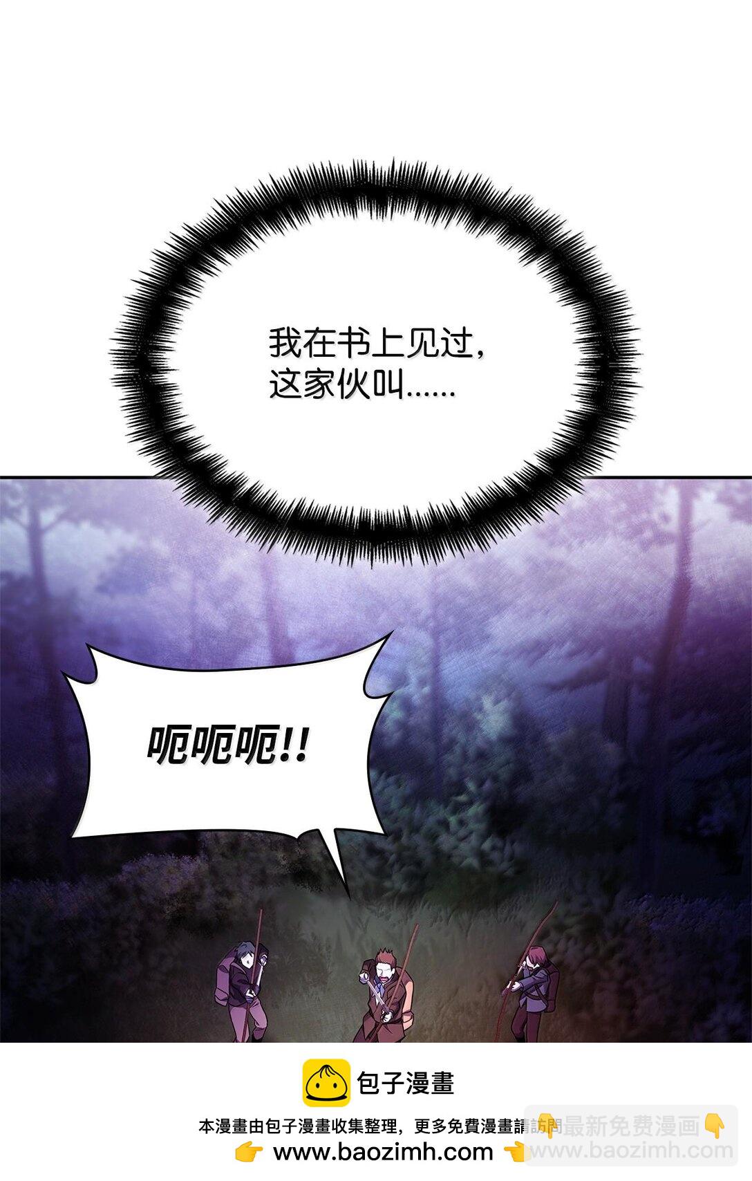 无限魔法师 - 61 狩猎(3/3) - 4