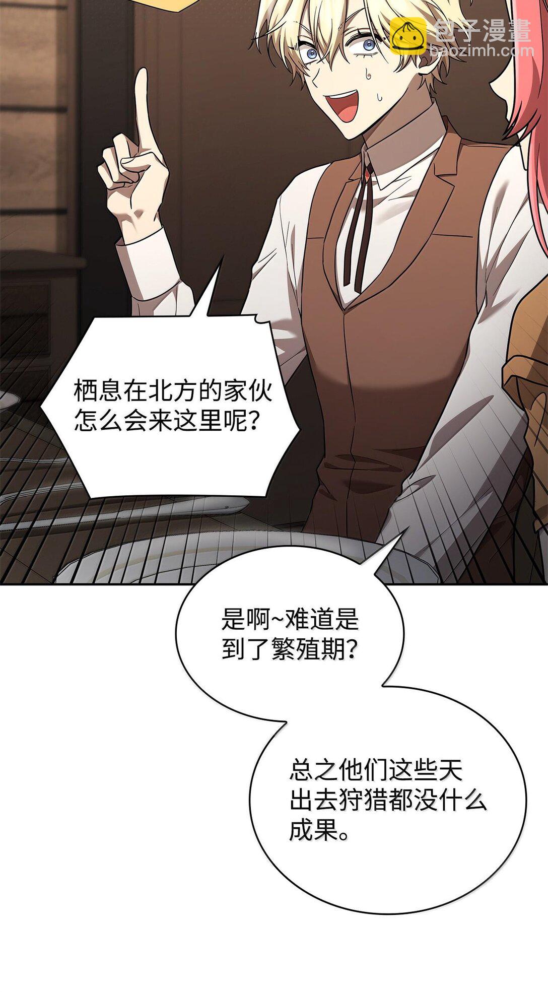 無限魔法師 - 61 狩獵(1/3) - 1