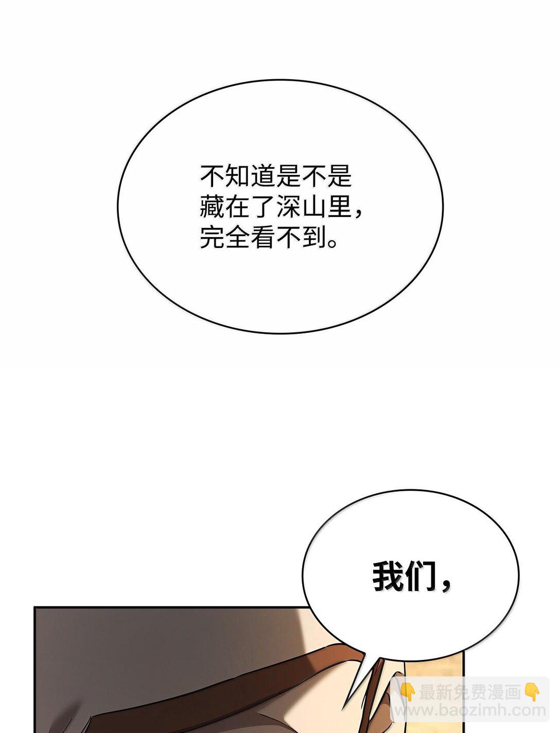無限魔法師 - 61 狩獵(1/3) - 2