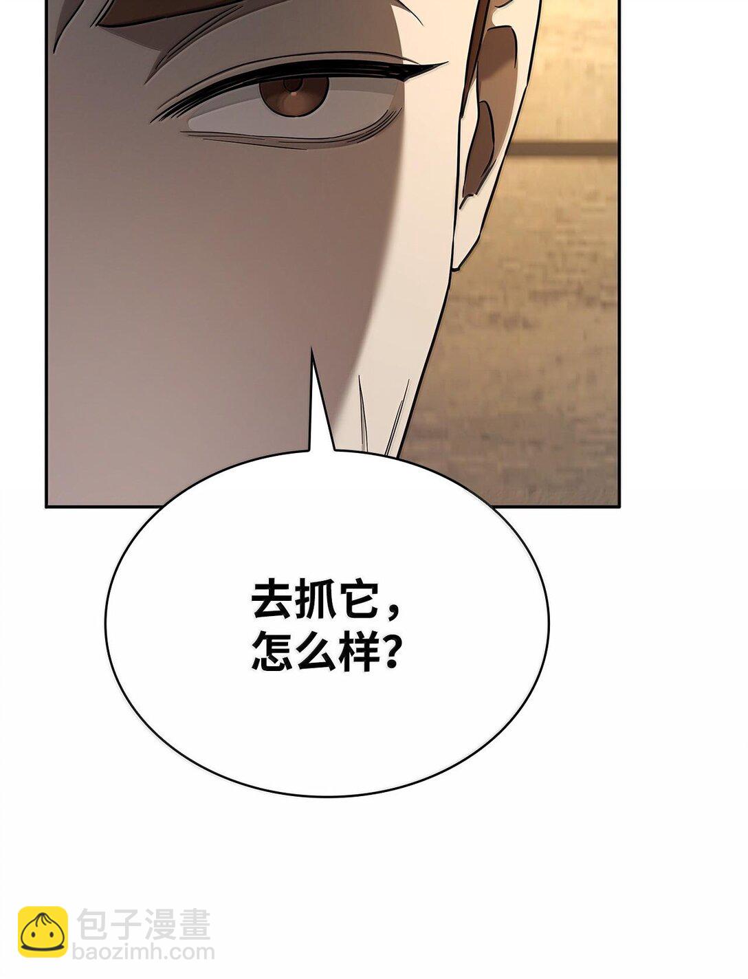 無限魔法師 - 61 狩獵(1/3) - 3