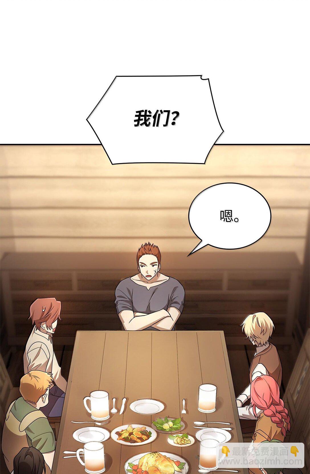 無限魔法師 - 61 狩獵(1/3) - 4