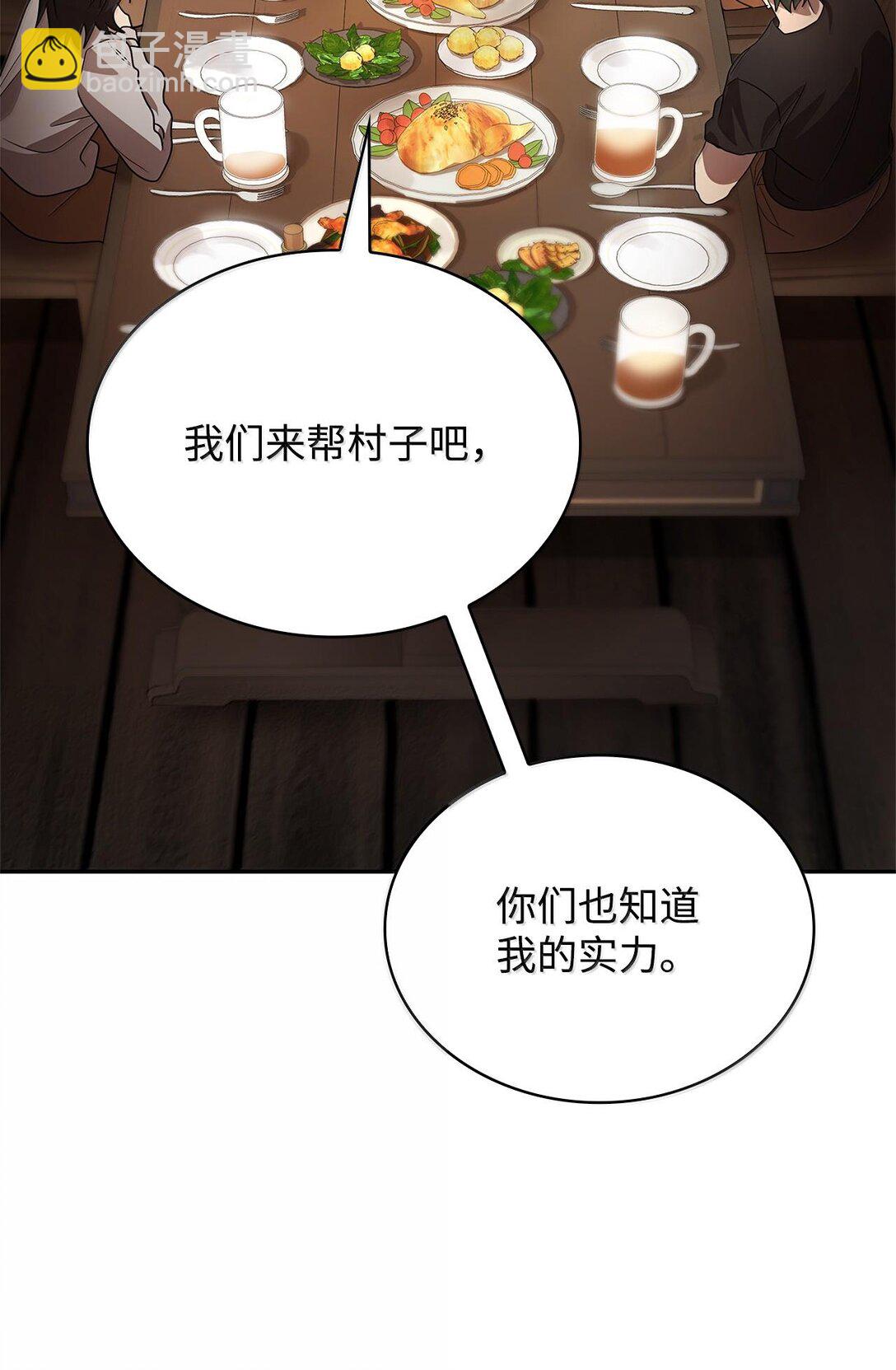 無限魔法師 - 61 狩獵(1/3) - 5