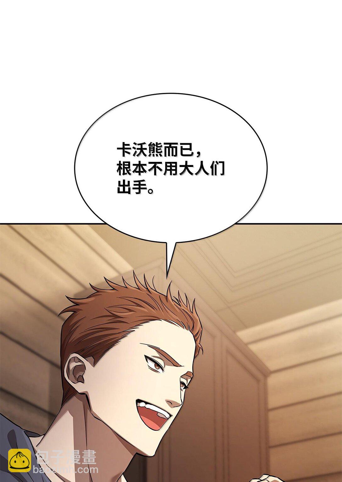 無限魔法師 - 61 狩獵(1/3) - 6