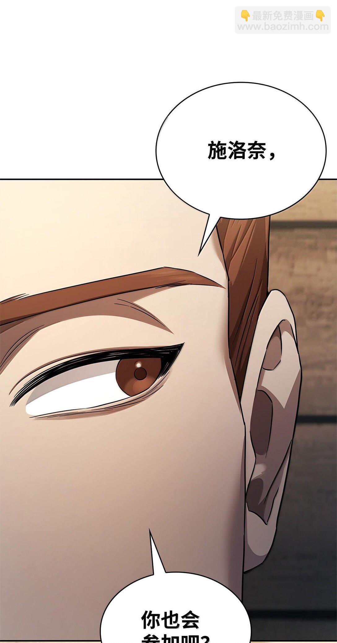 無限魔法師 - 61 狩獵(1/3) - 2