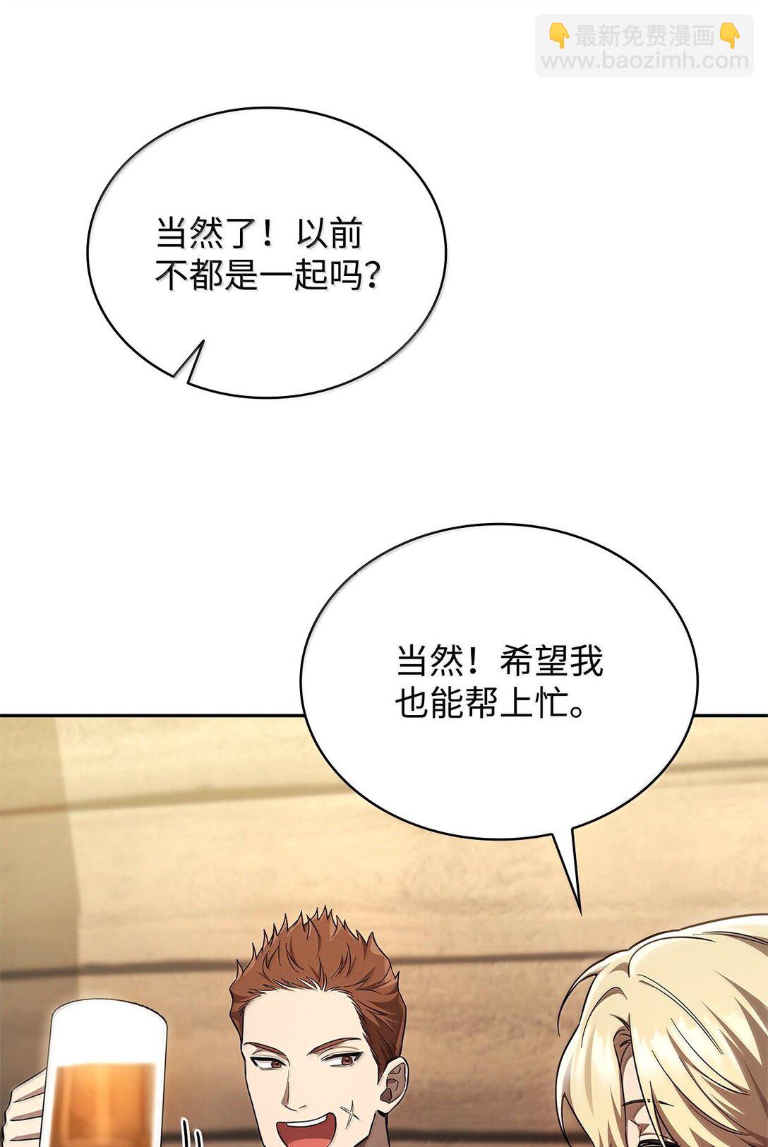 無限魔法師 - 61 狩獵(1/3) - 4