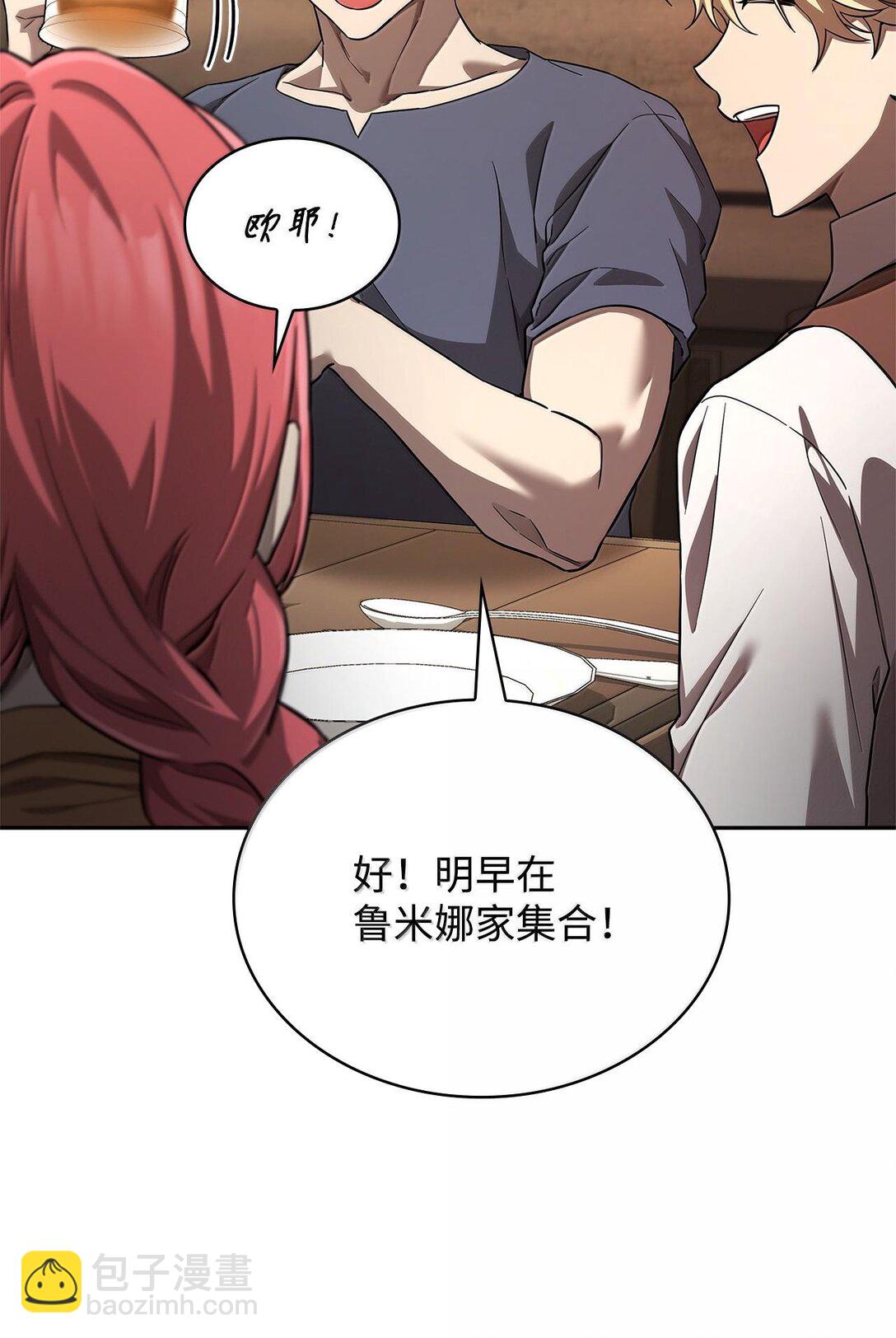 無限魔法師 - 61 狩獵(1/3) - 5