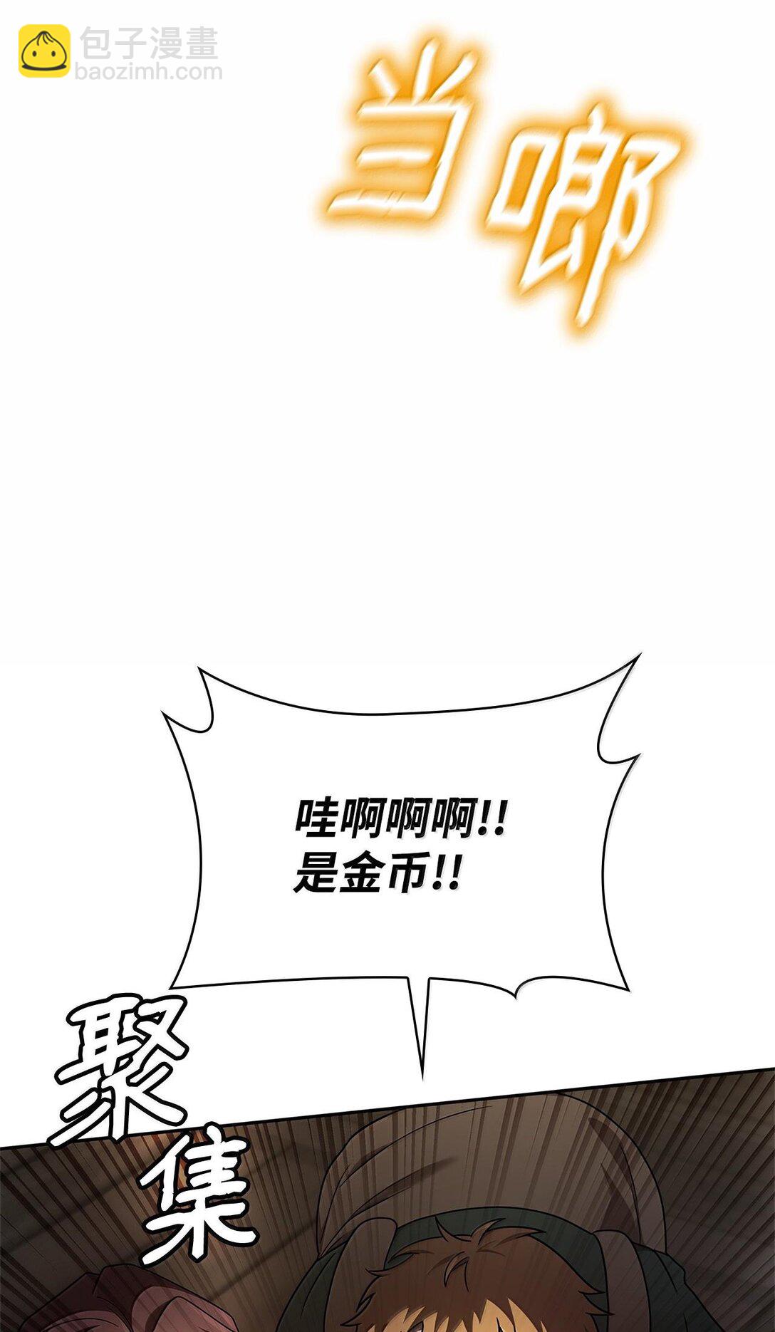 無限魔法師 - 61 狩獵(1/3) - 3
