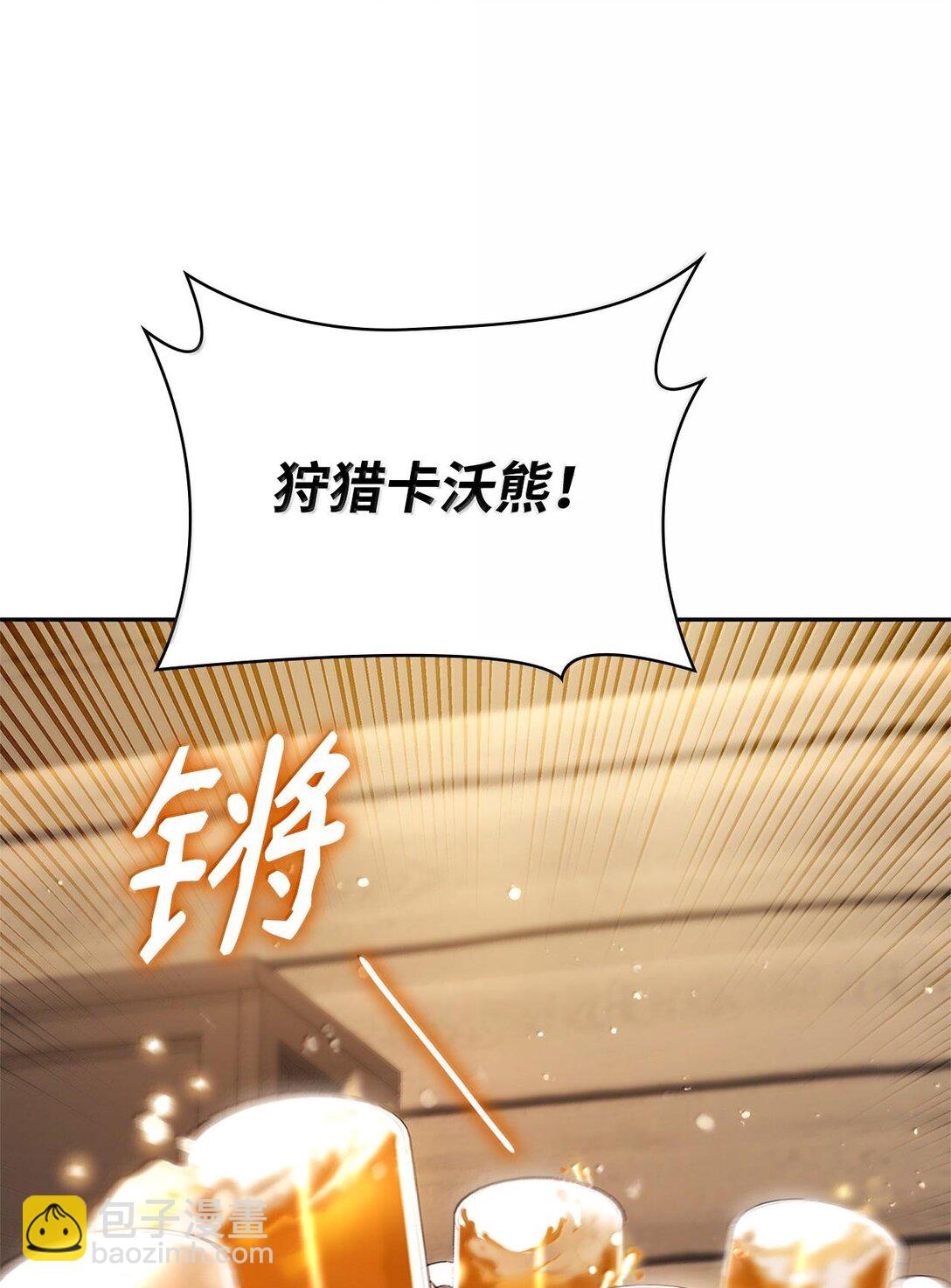 無限魔法師 - 61 狩獵(1/3) - 6