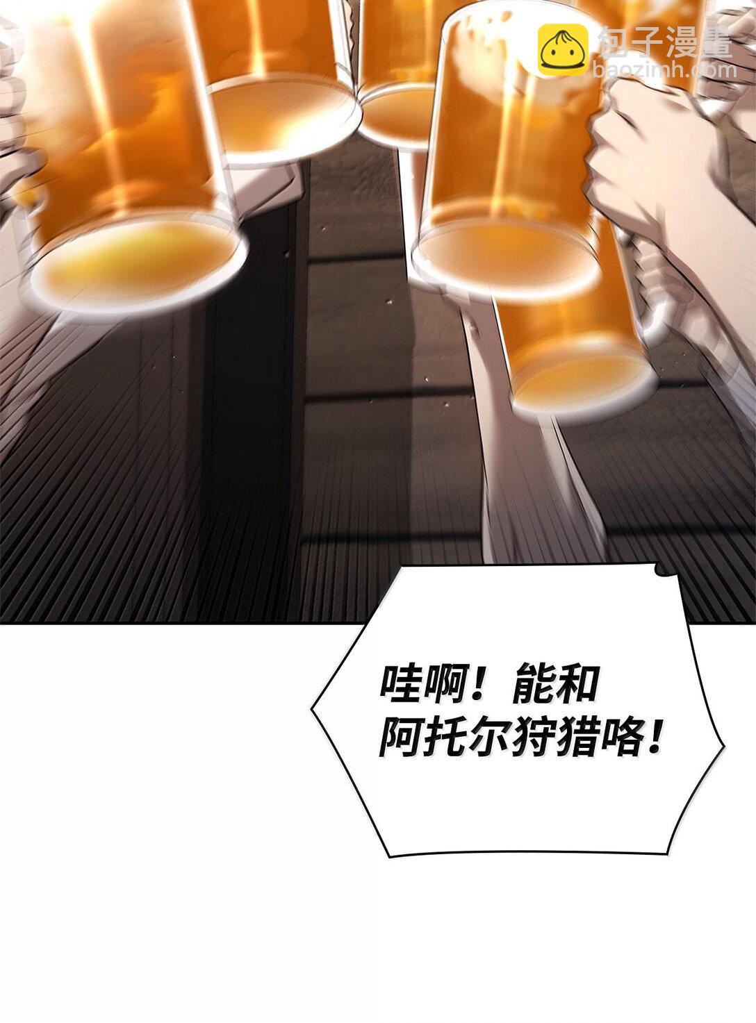 無限魔法師 - 61 狩獵(1/3) - 7
