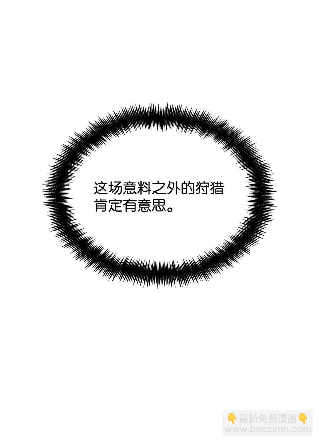 無限魔法師 - 61 狩獵(1/3) - 1