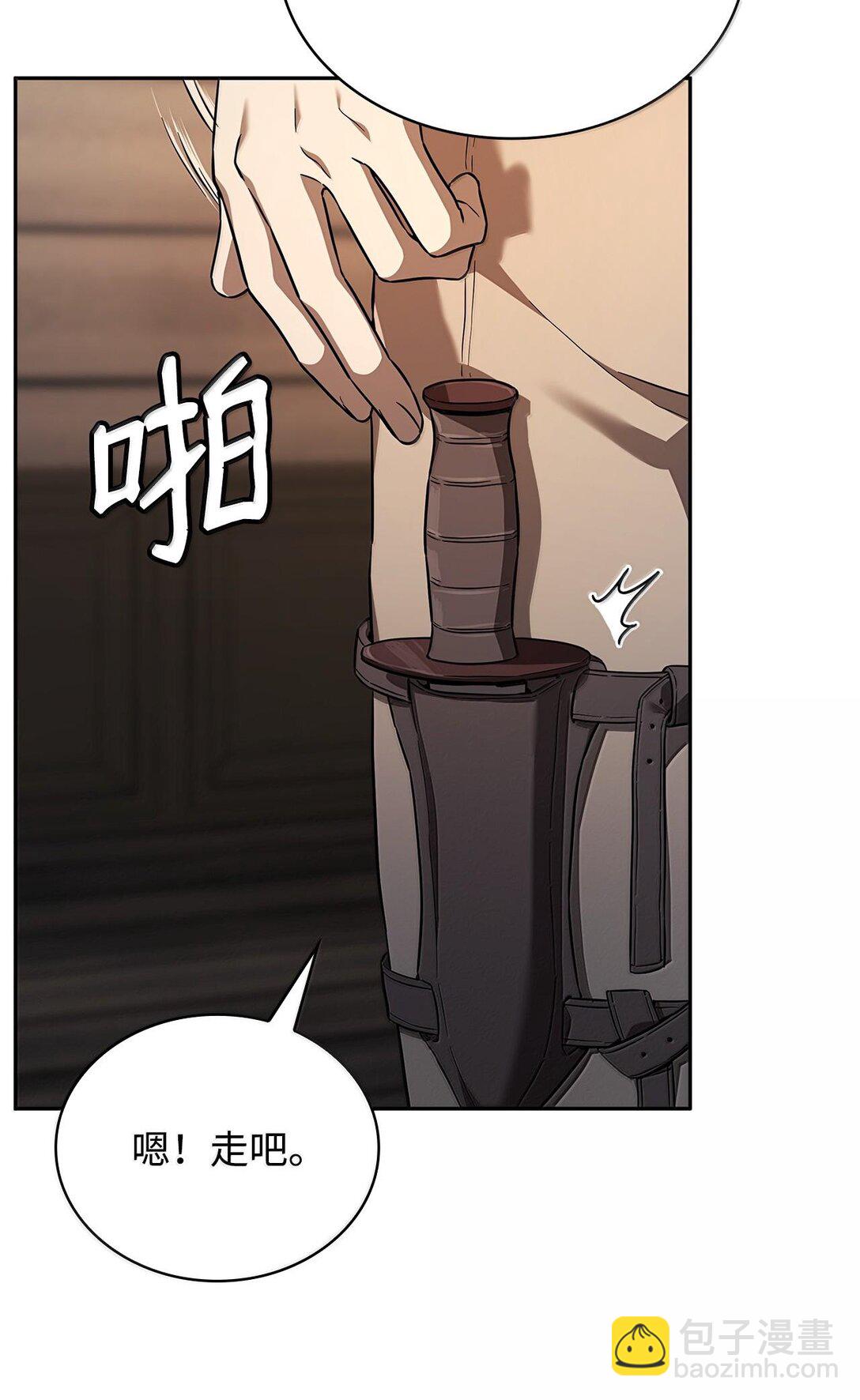 無限魔法師 - 61 狩獵(1/3) - 7