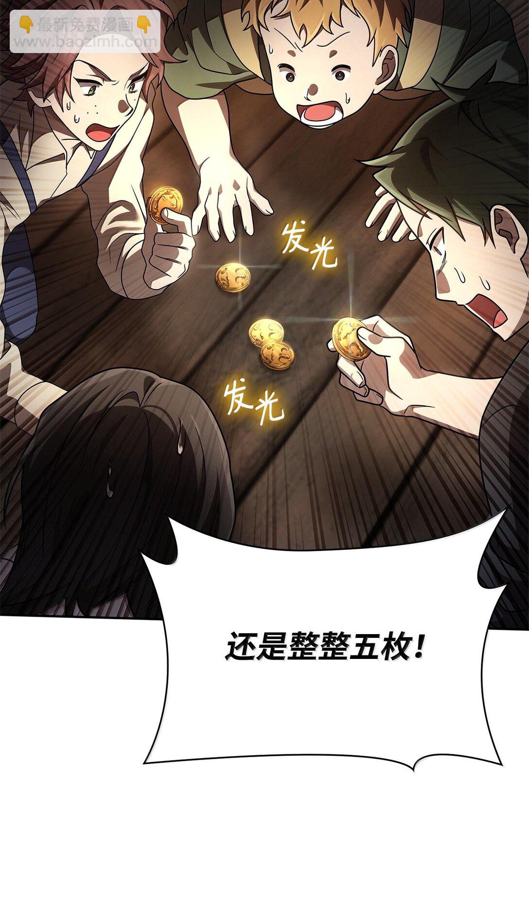 無限魔法師 - 61 狩獵(1/3) - 4