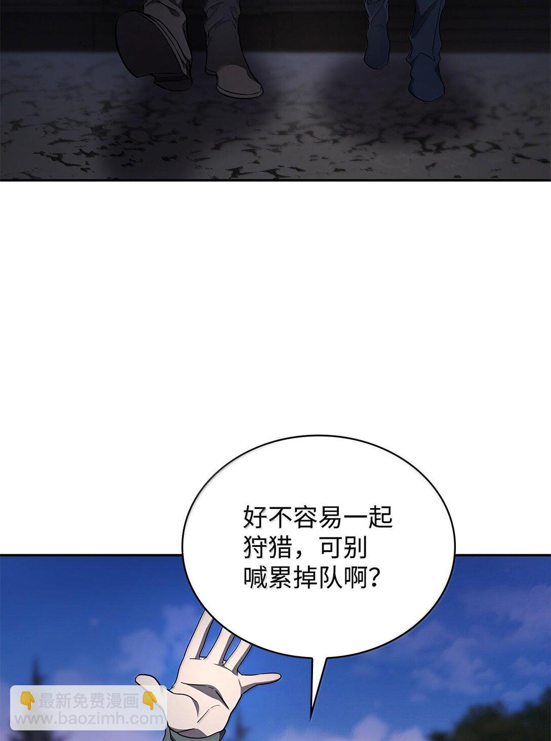 無限魔法師 - 61 狩獵(1/3) - 2